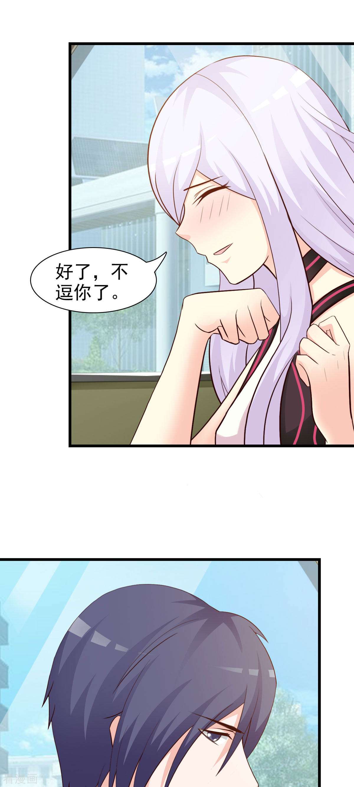 极品男神美翻了27话