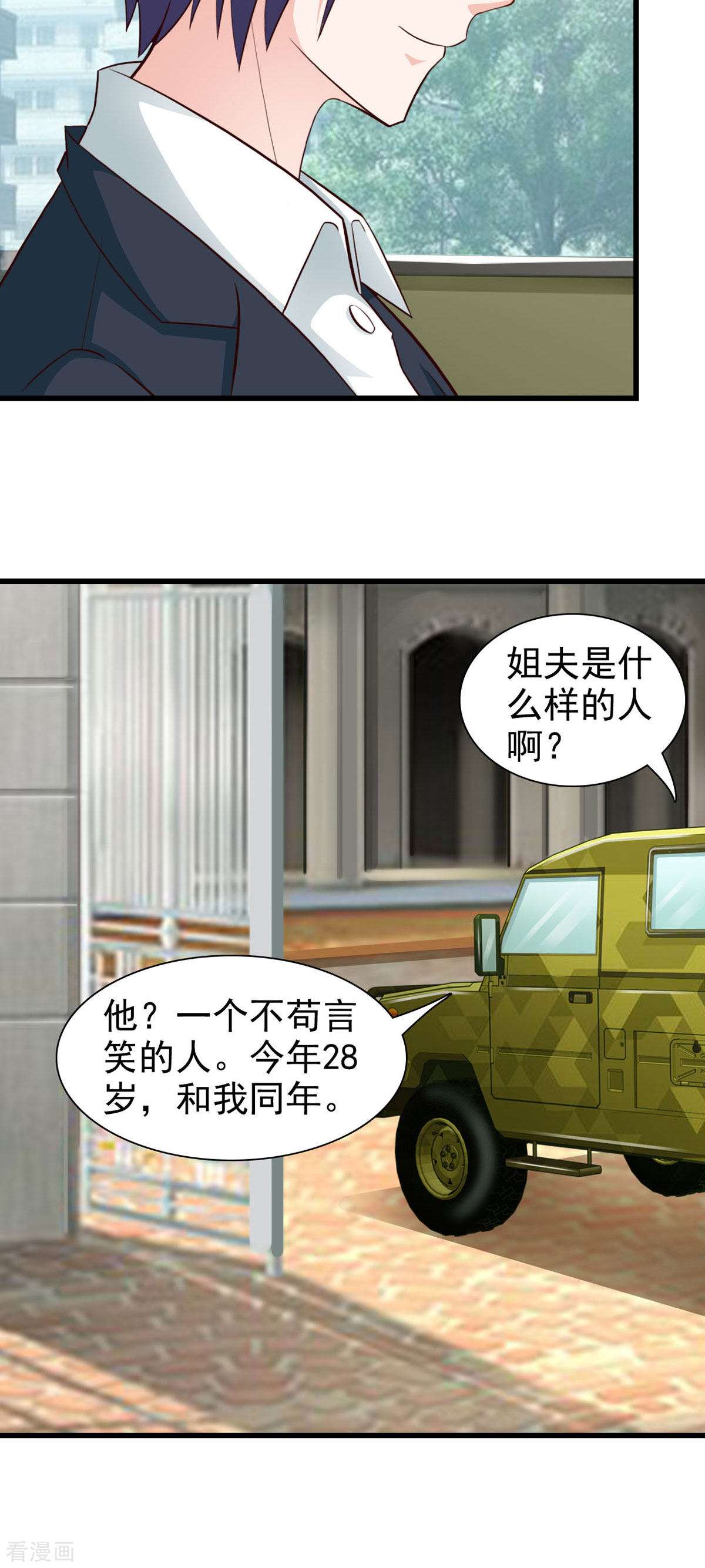 极品男神美翻了27话