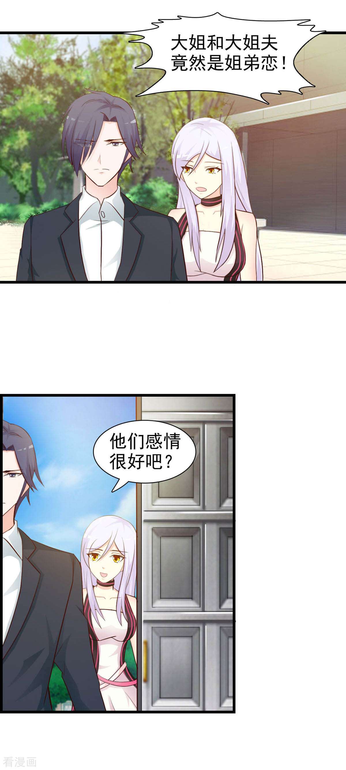 极品男神美翻了27话