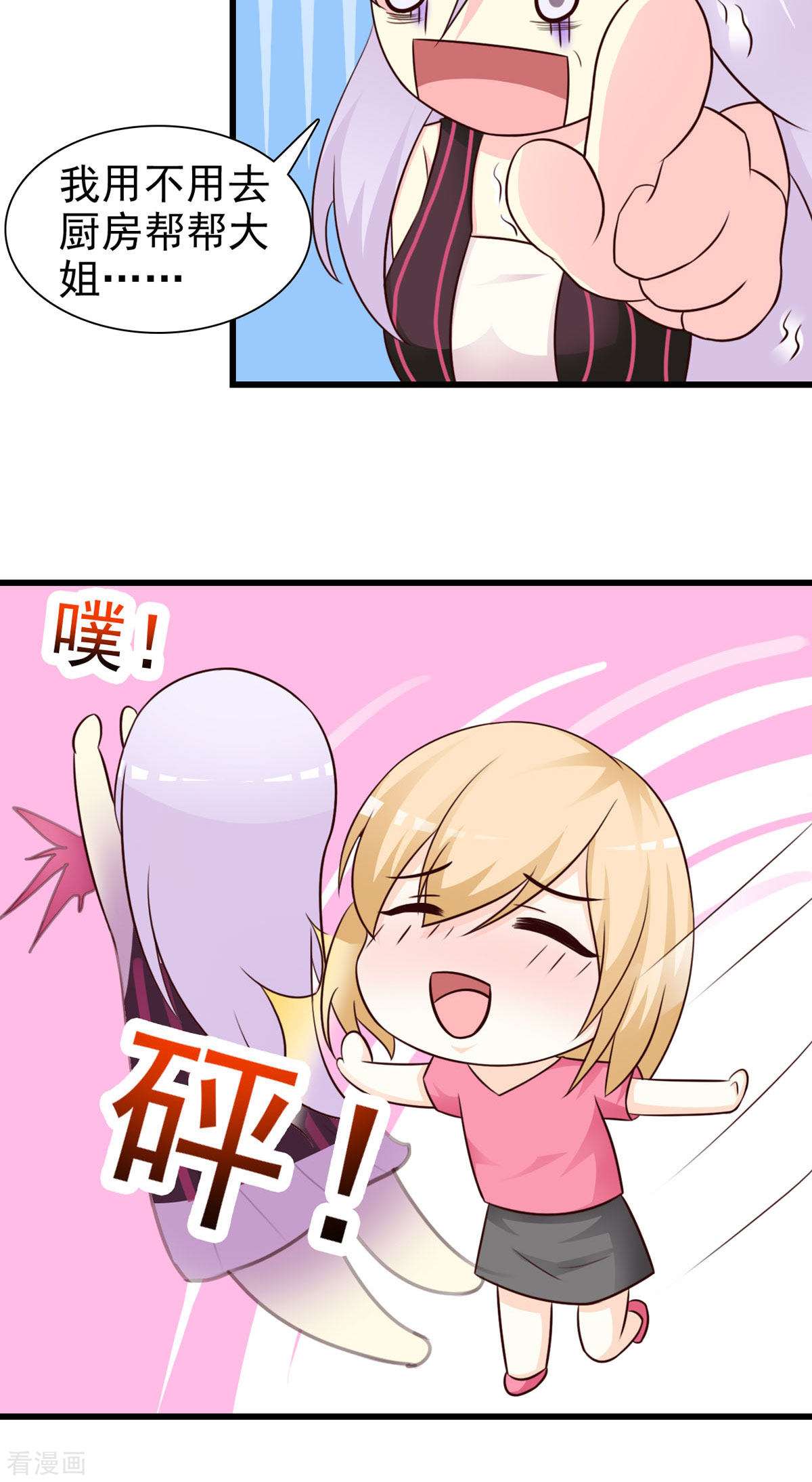 极品男神美翻了28话