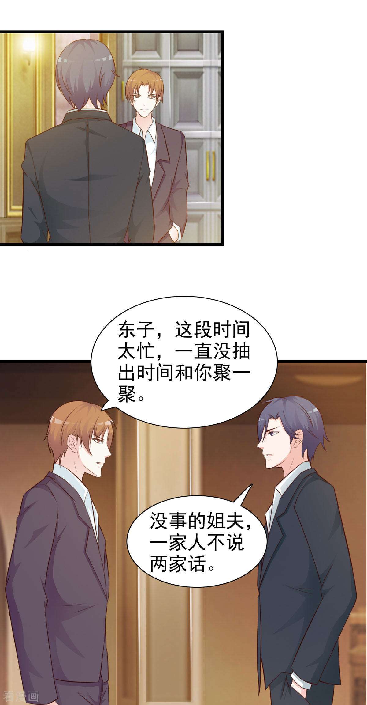 极品男神美翻了28话