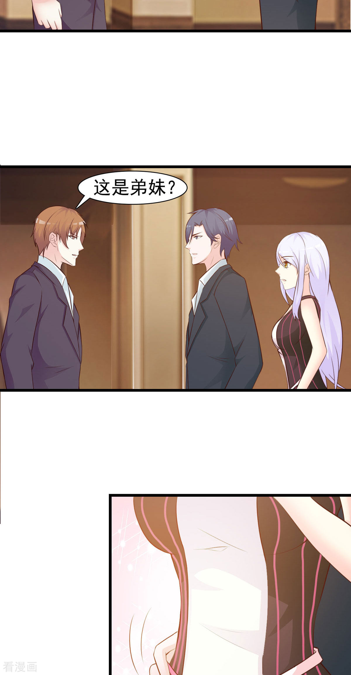 极品男神美翻了28话