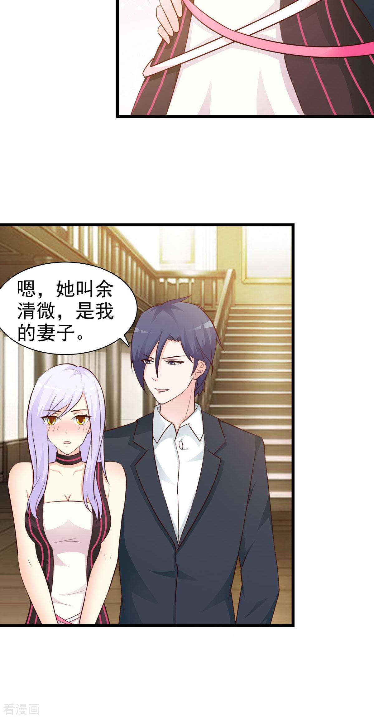 极品男神美翻了28话