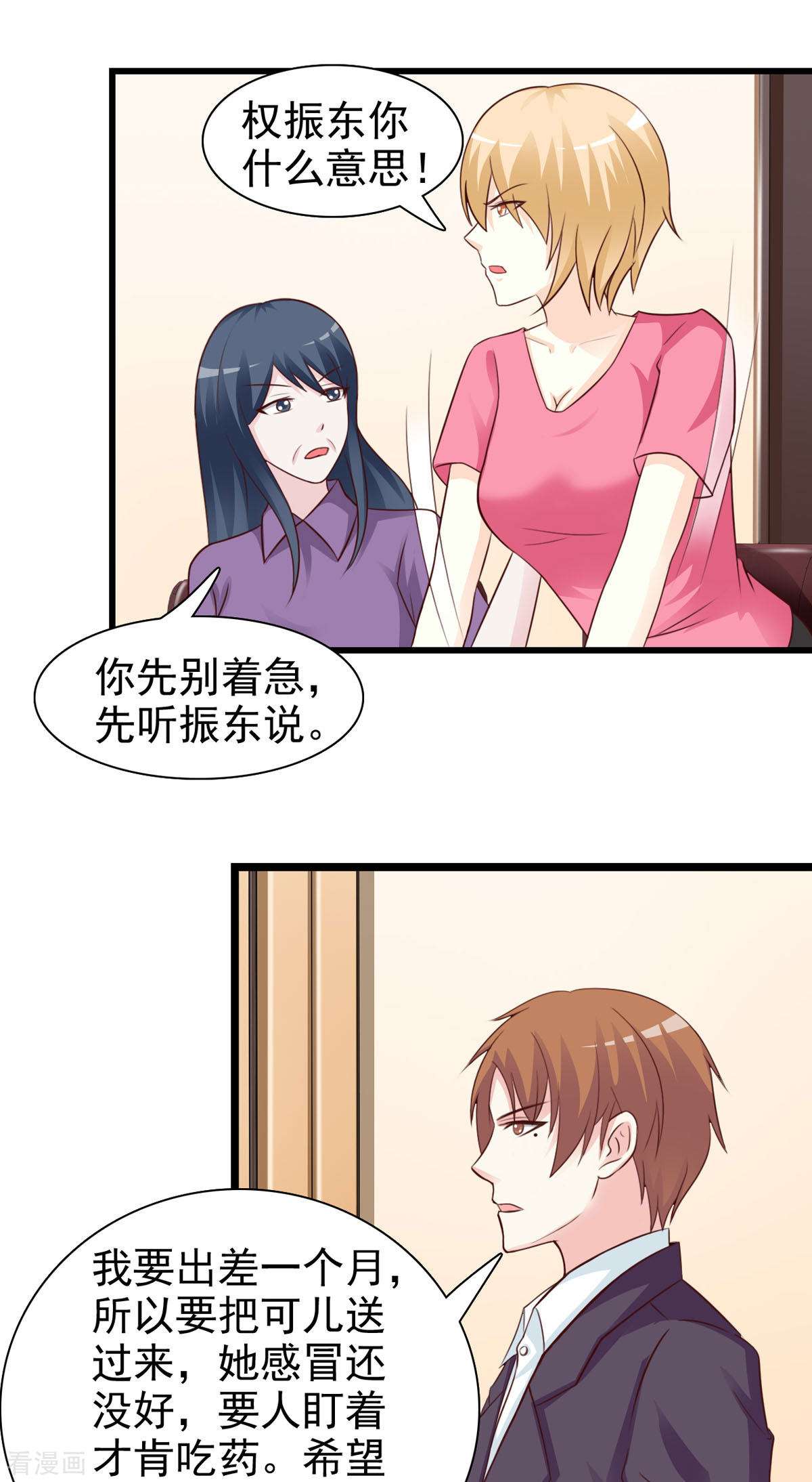 极品男神美翻了30话