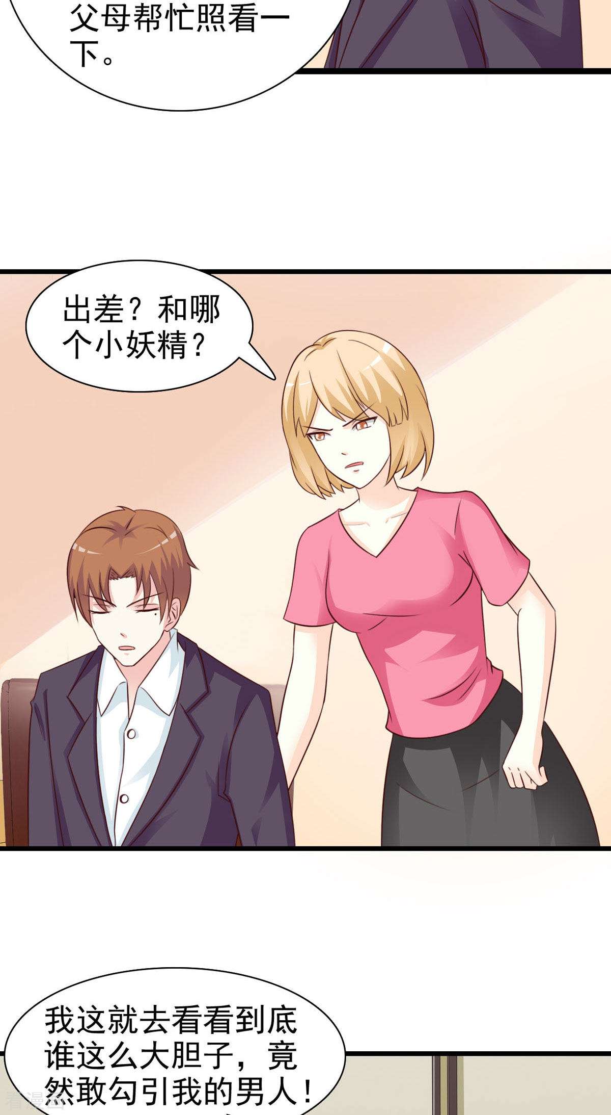 极品男神美翻了30话