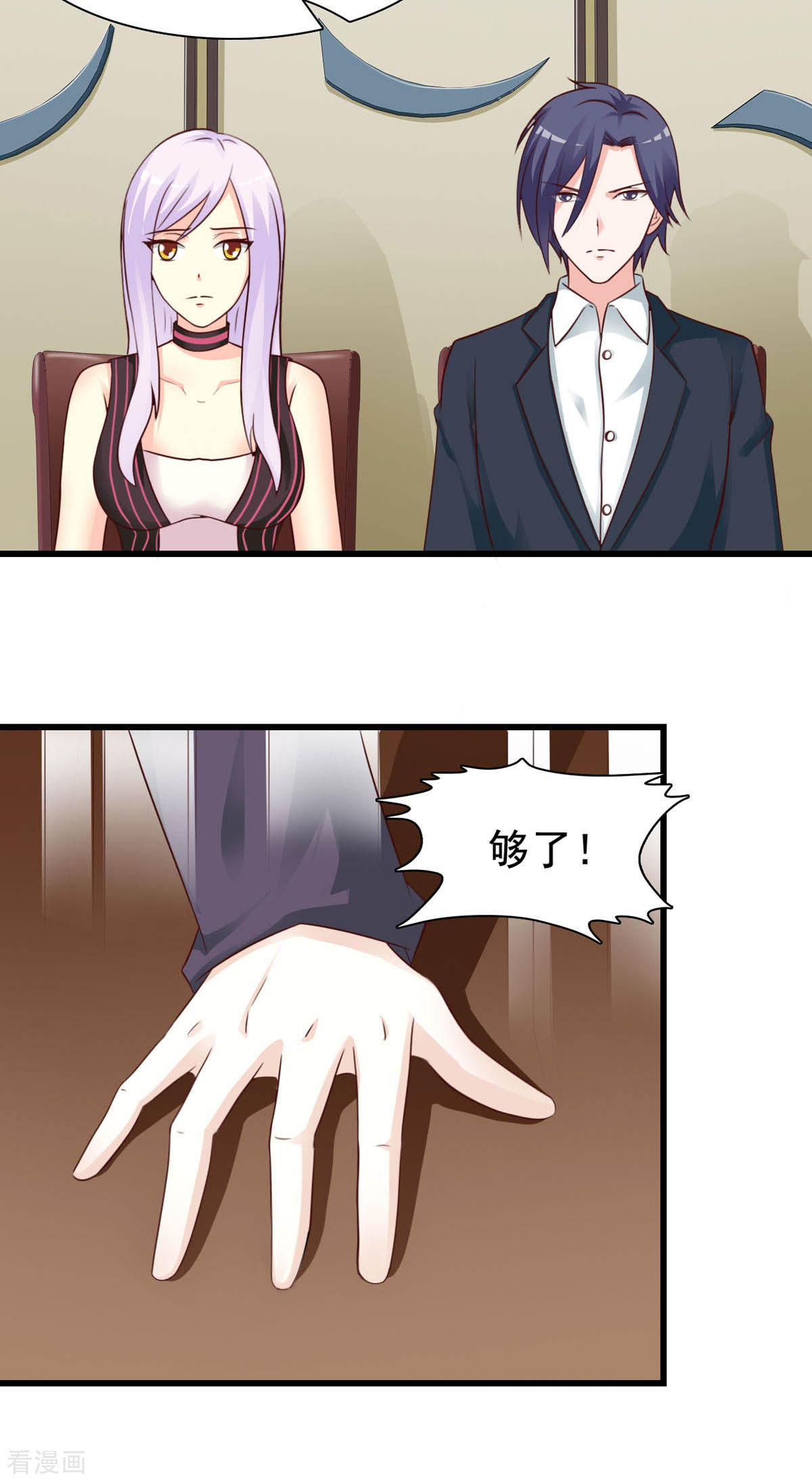 极品男神美翻了30话
