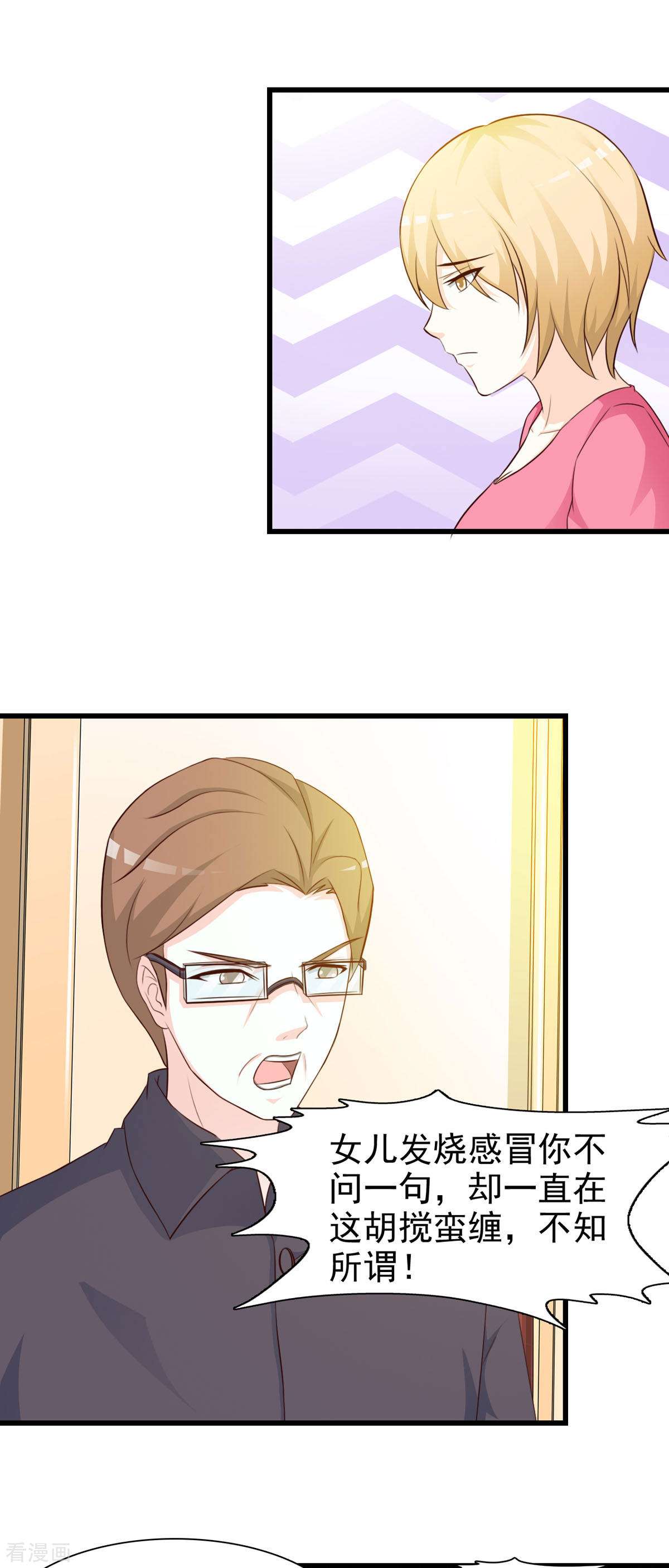 极品男神美翻了30话