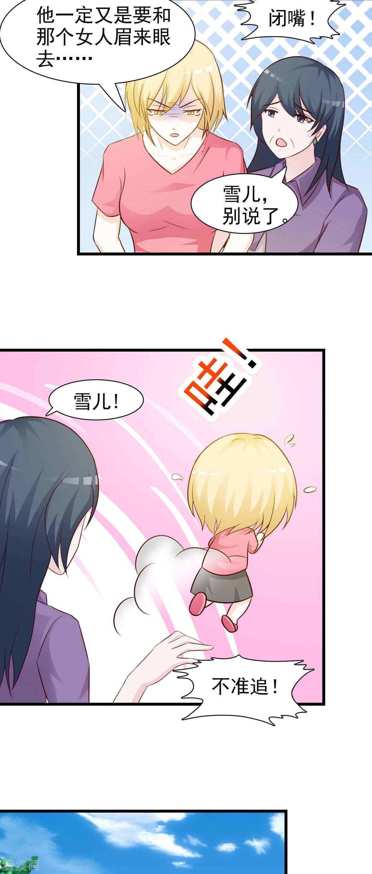 极品男神美翻了30话