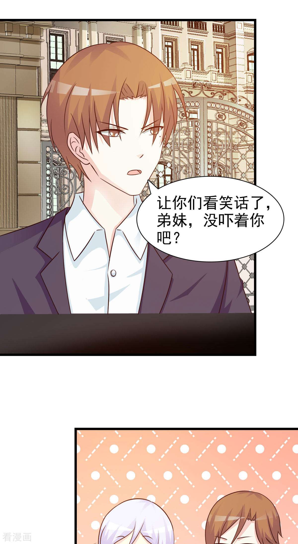 极品男神美翻了30话