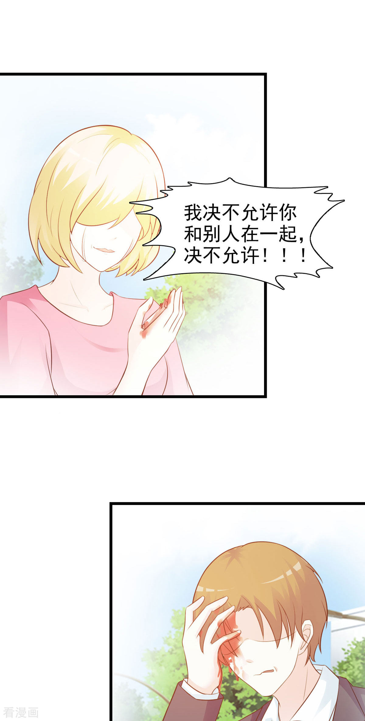 极品男神美翻了31话