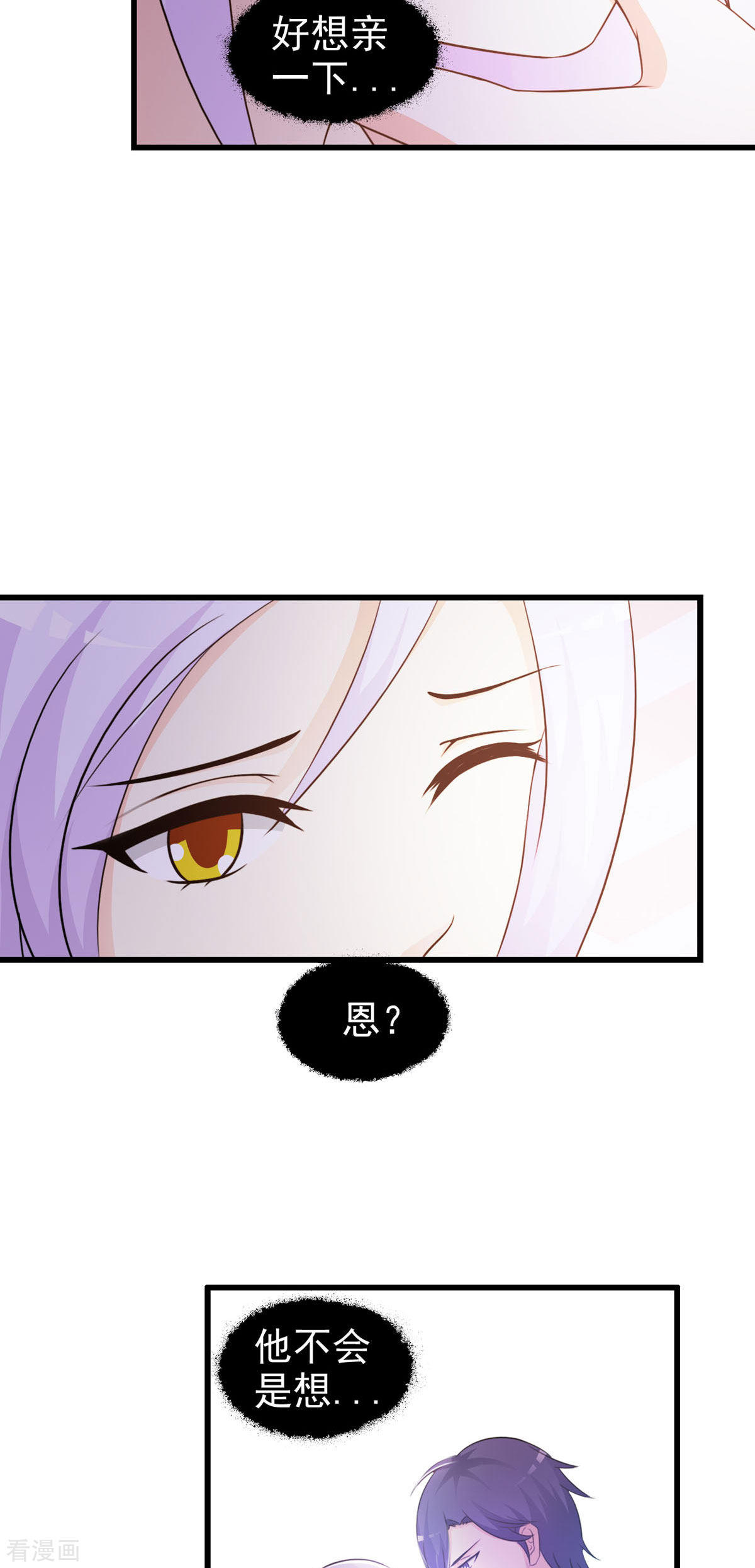极品男神美翻了31话