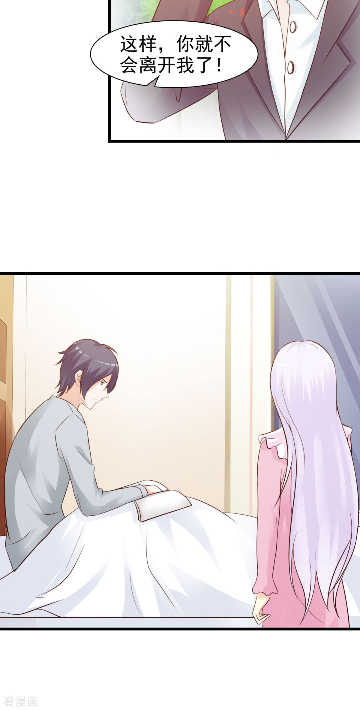 极品男神美翻了31话
