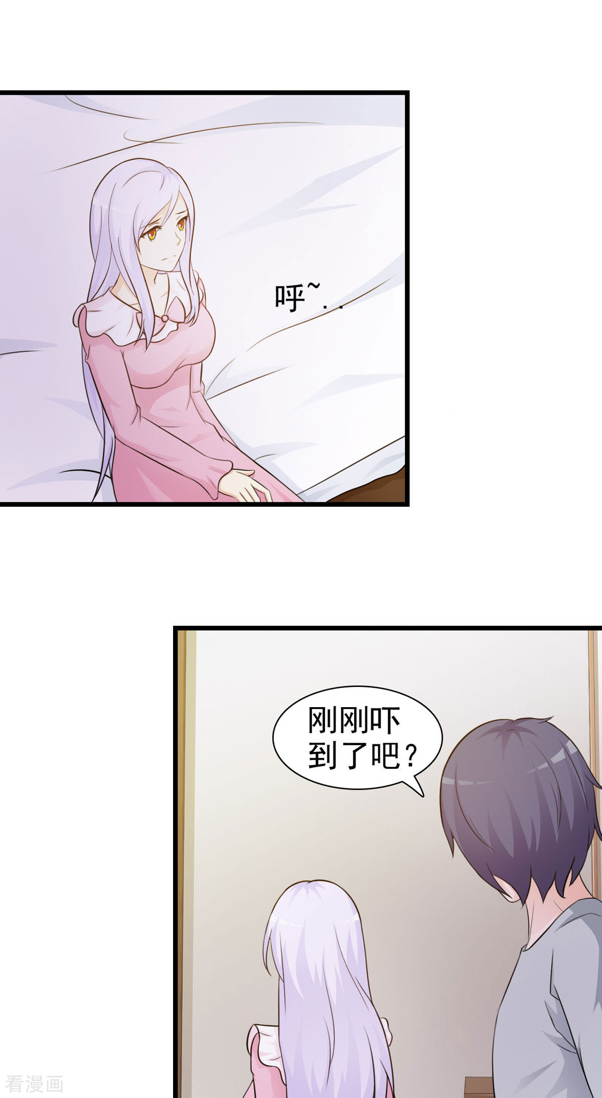 极品男神美翻了31话