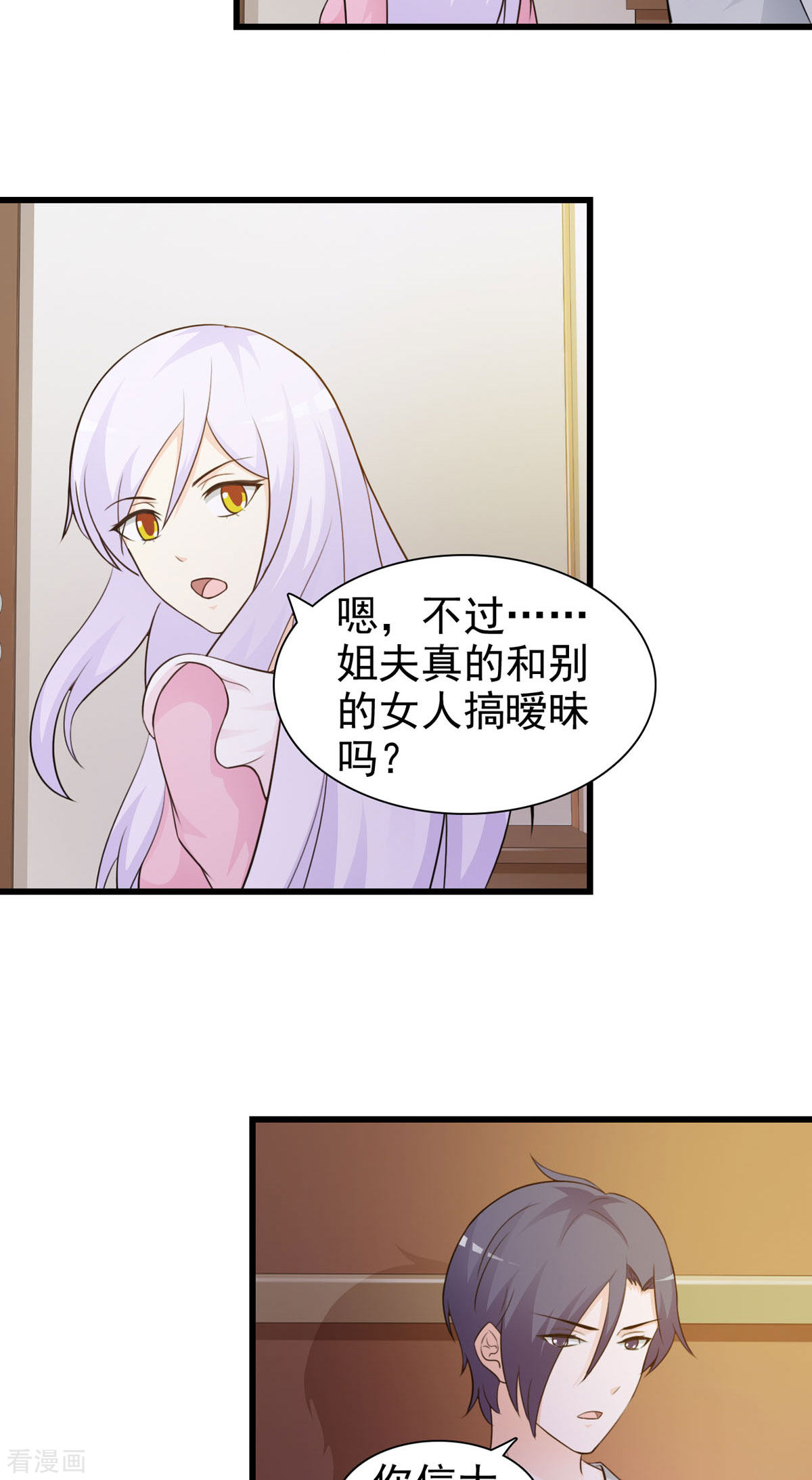 极品男神美翻了31话