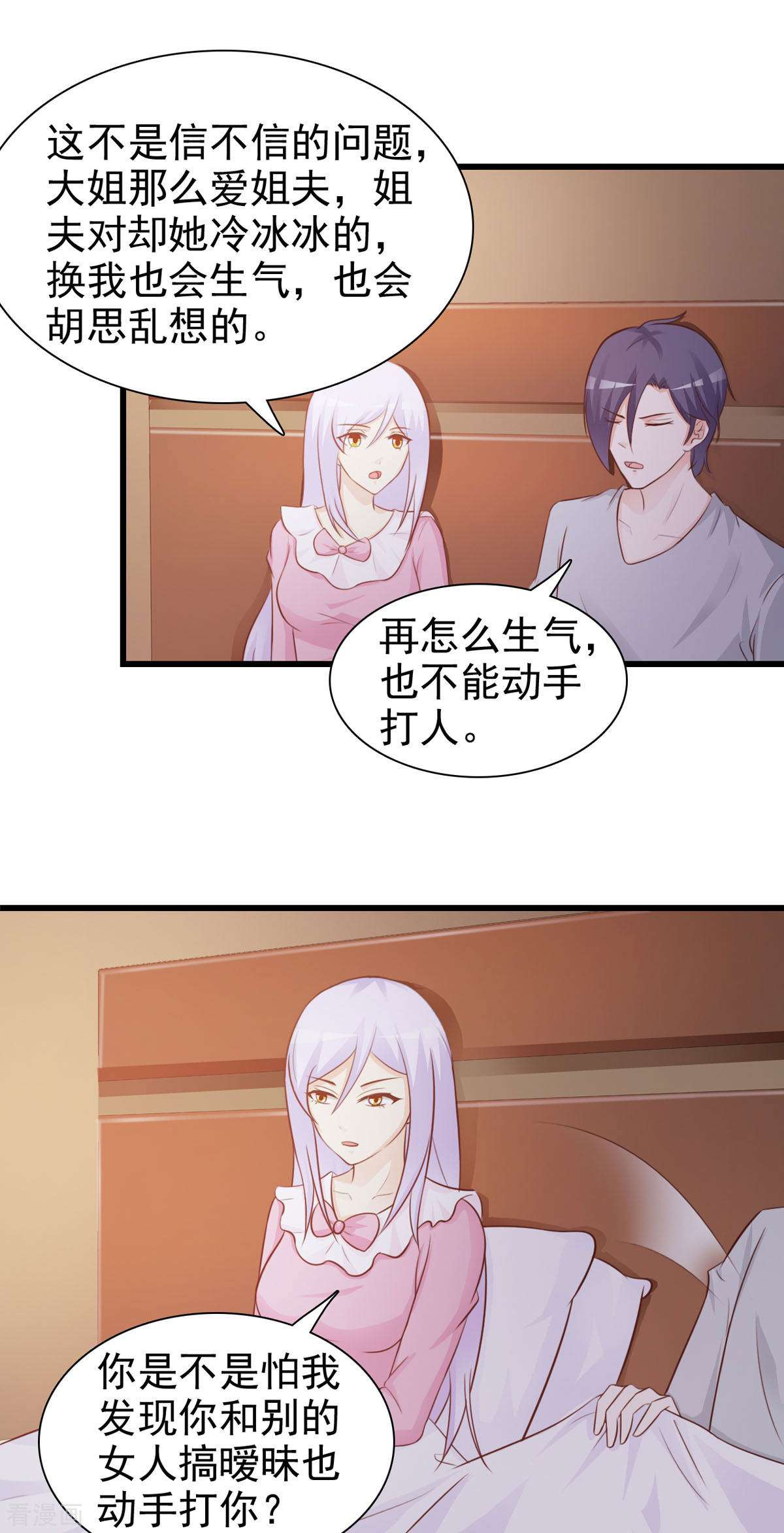 极品男神美翻了31话