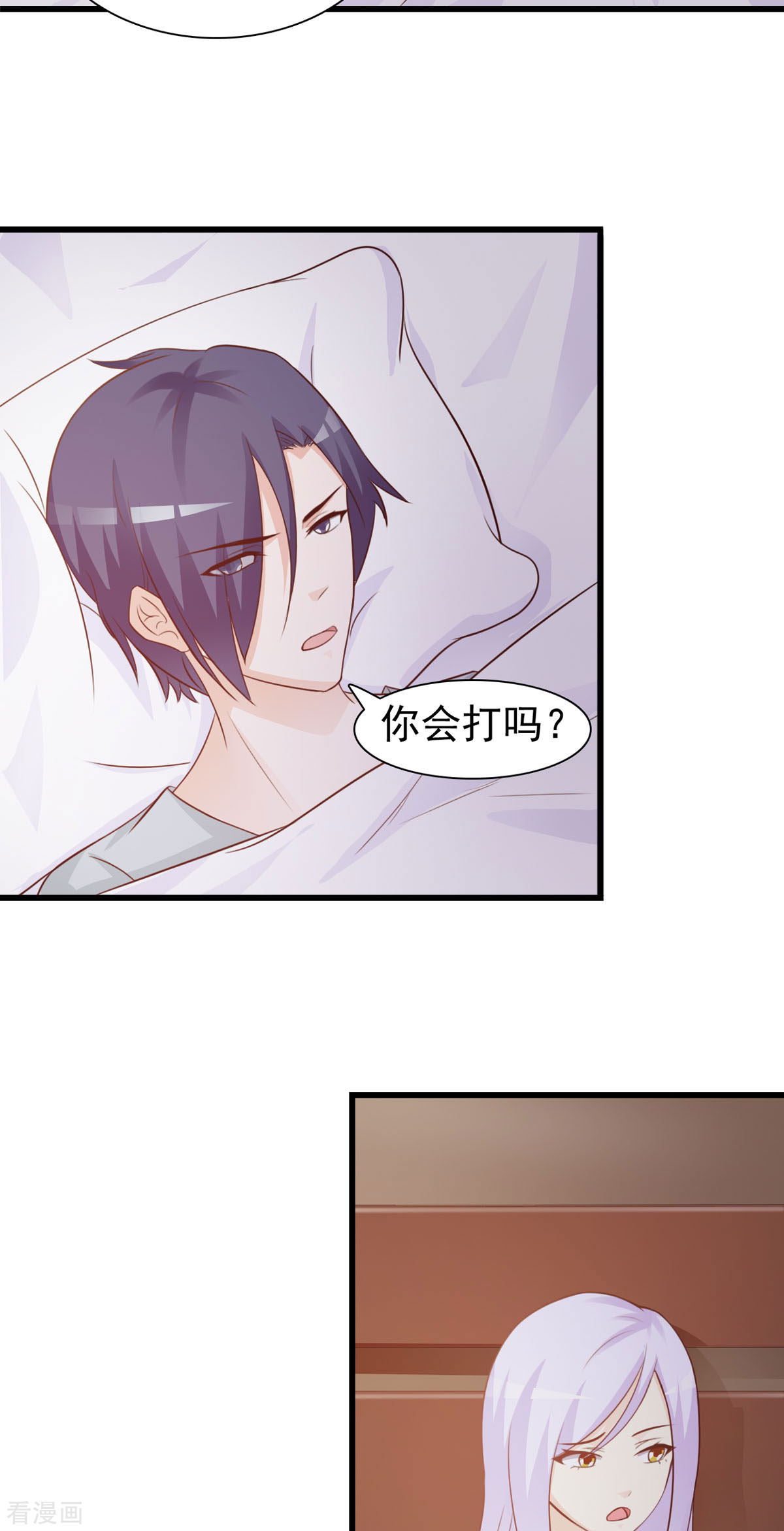 极品男神美翻了31话