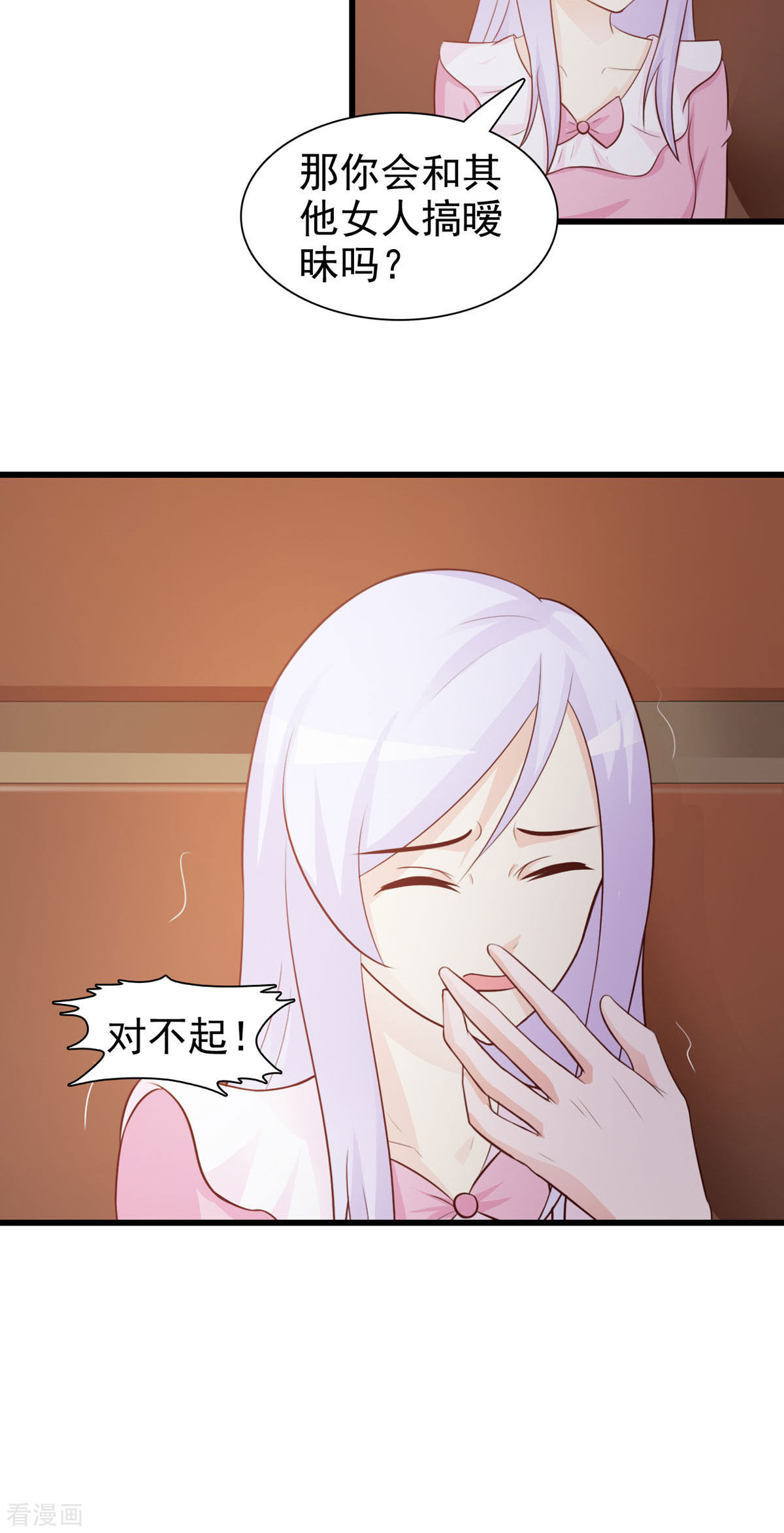 极品男神美翻了31话