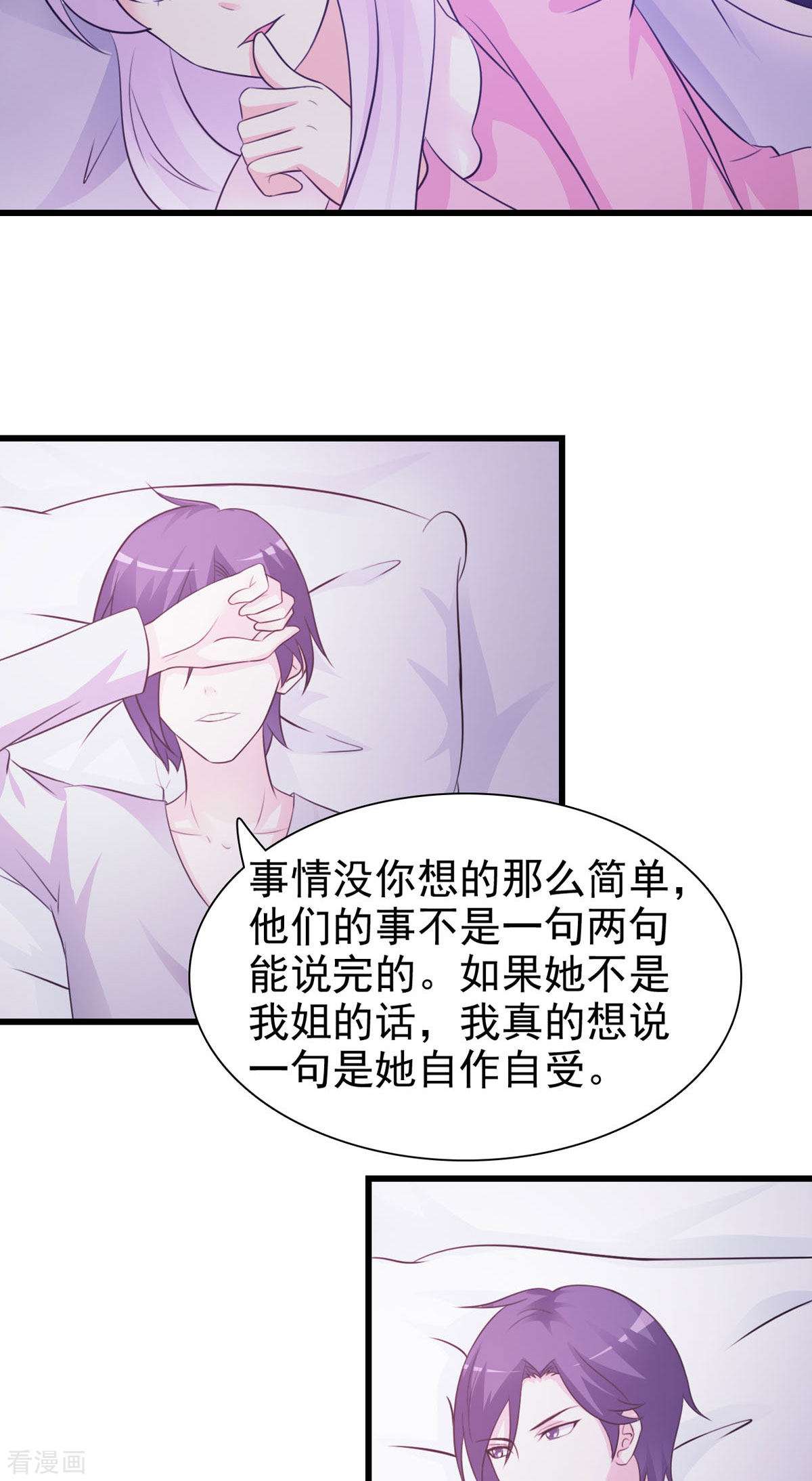 极品男神美翻了32话
