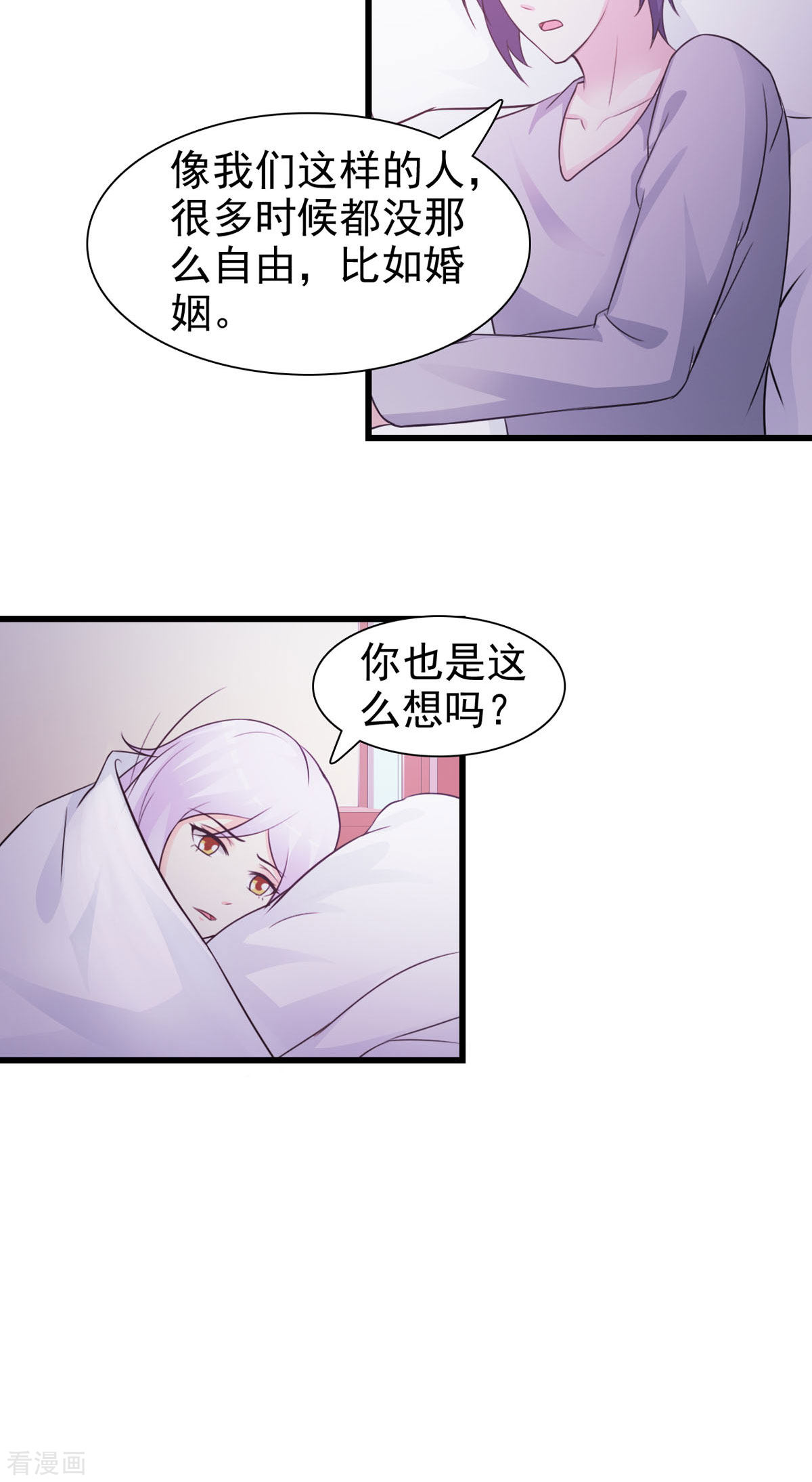 极品男神美翻了32话