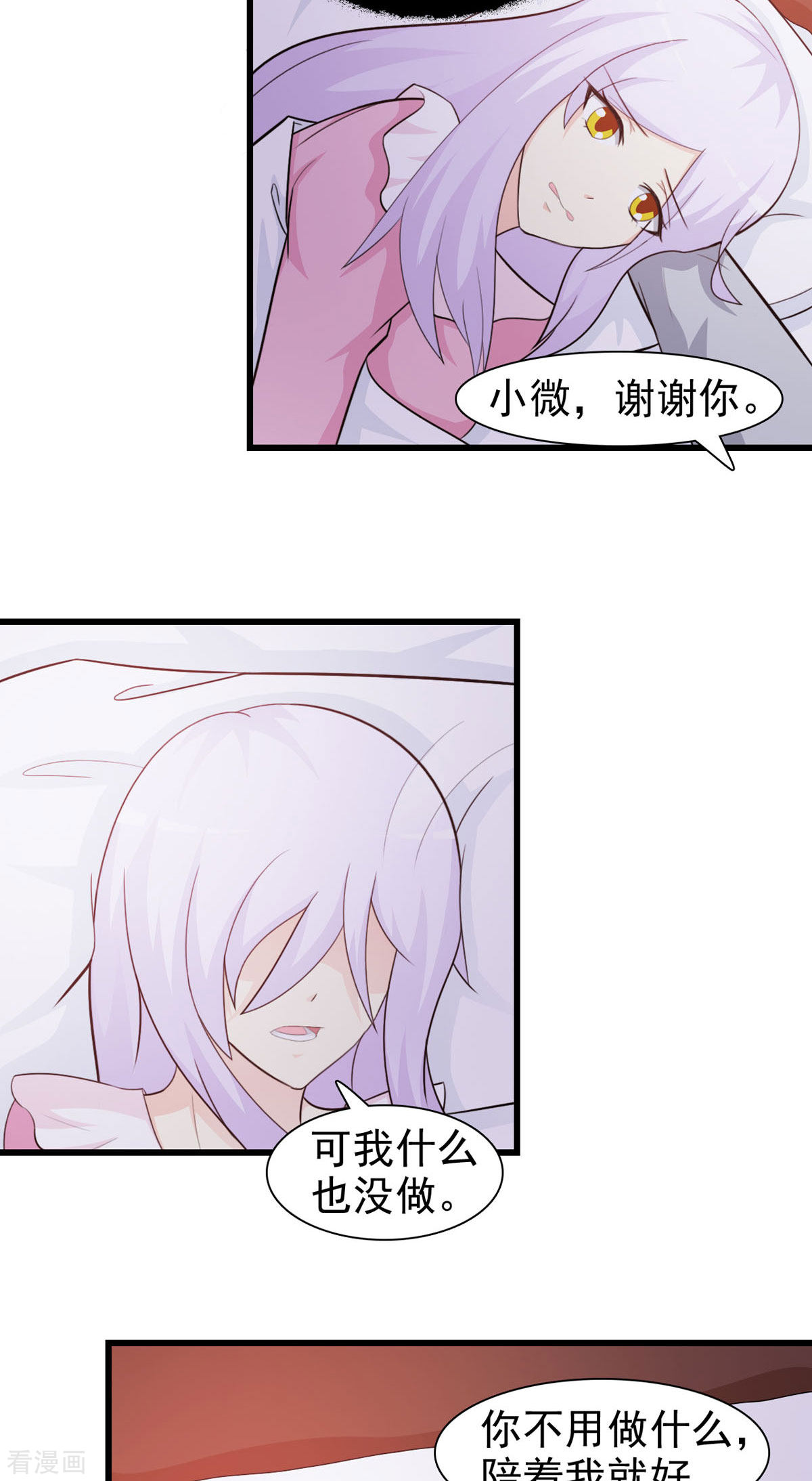 极品男神美翻了32话