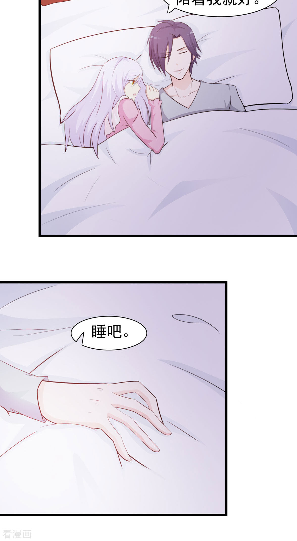 极品男神美翻了32话