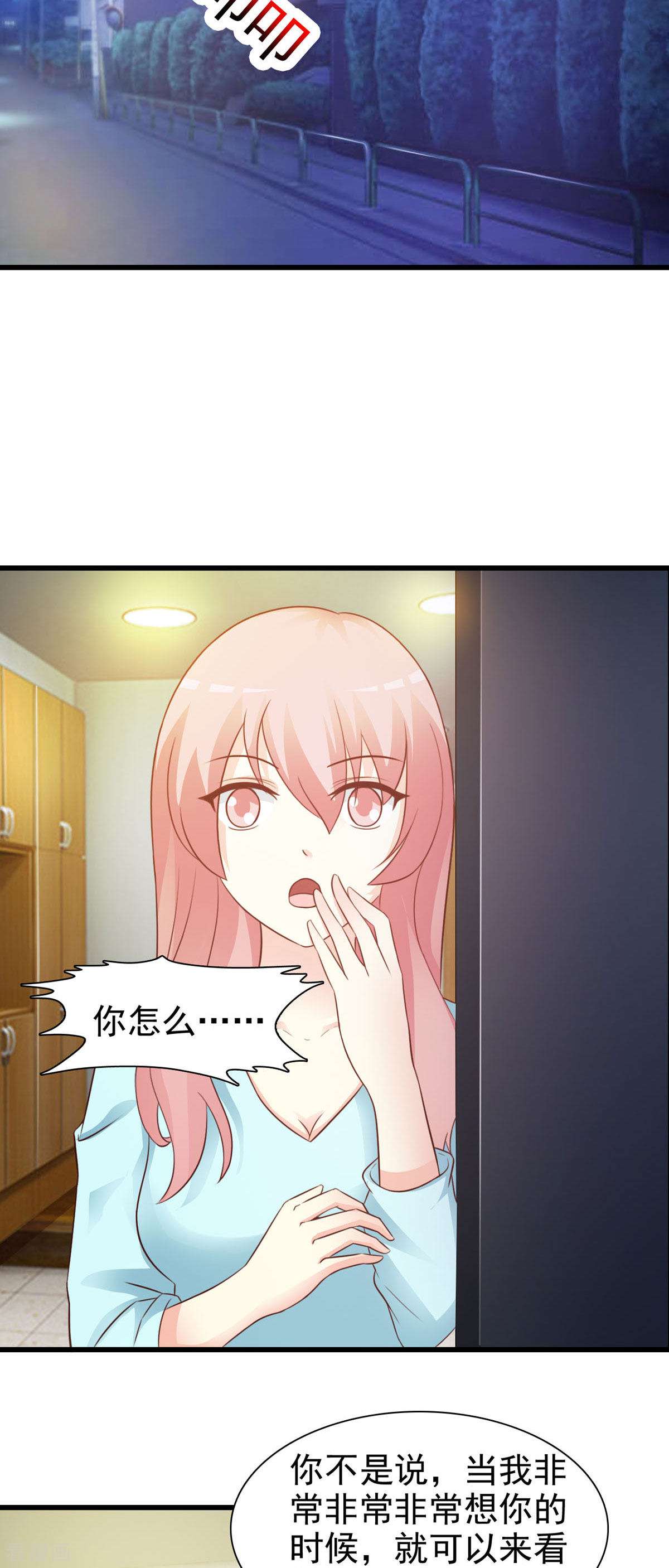 极品男神美翻了32话