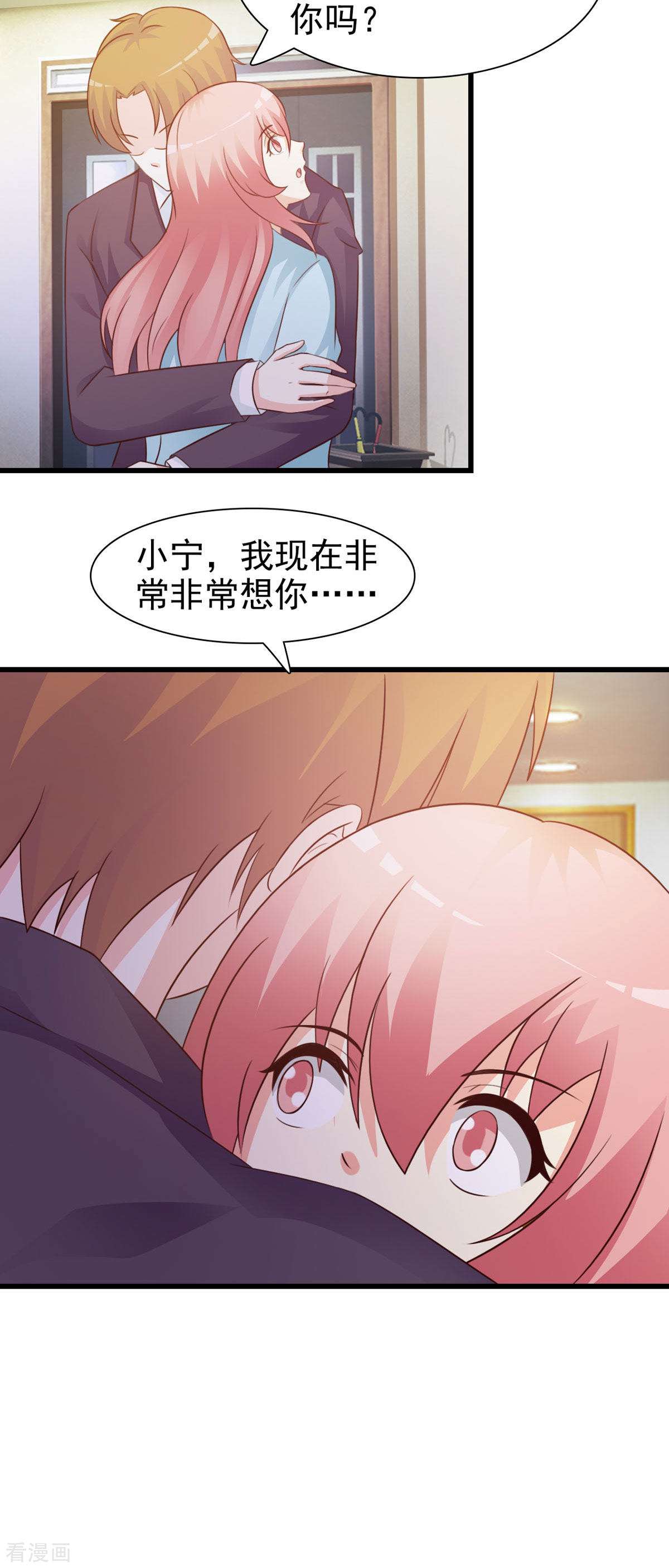 极品男神美翻了32话