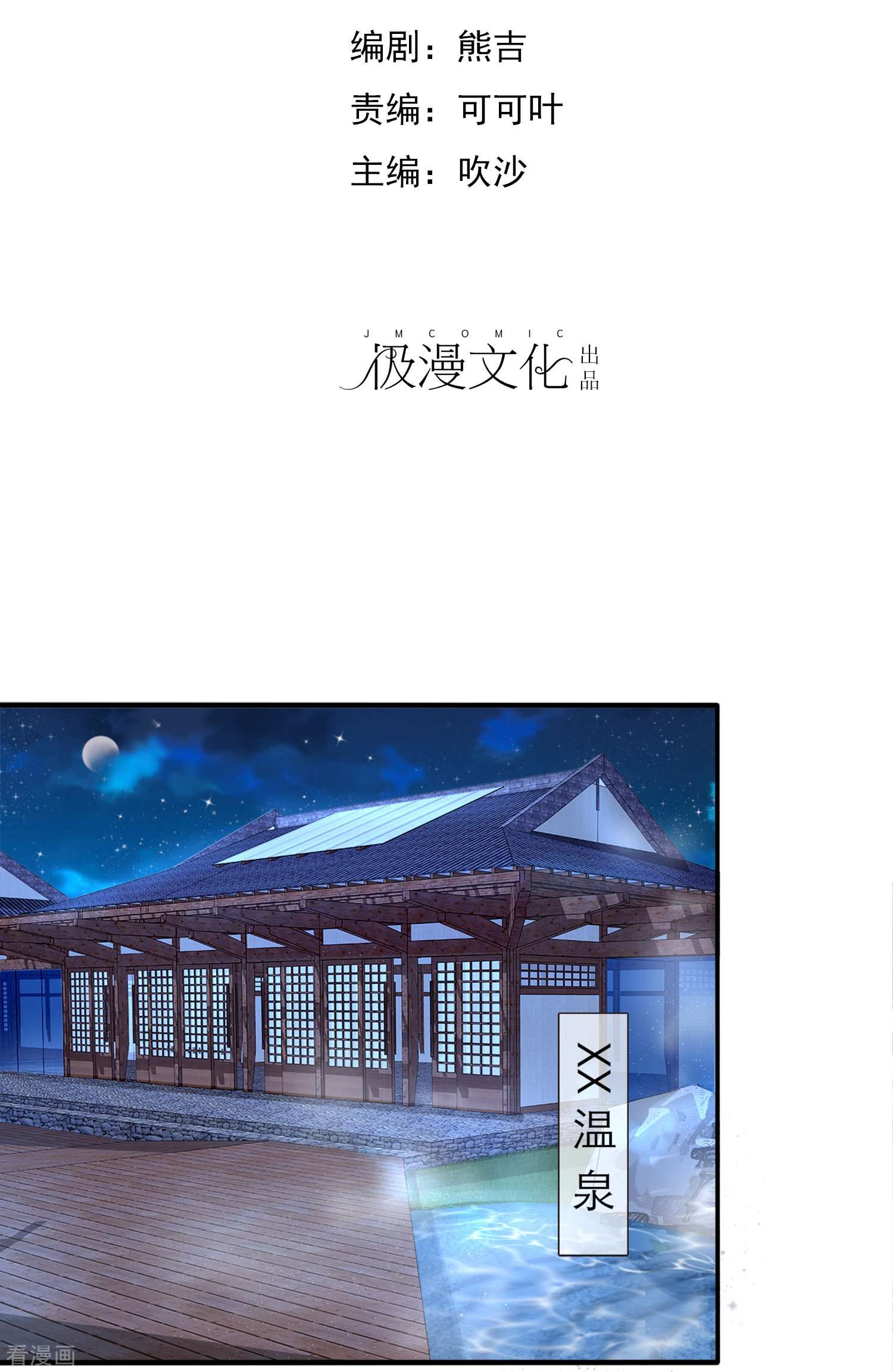 爱情练习生（快读版）1话