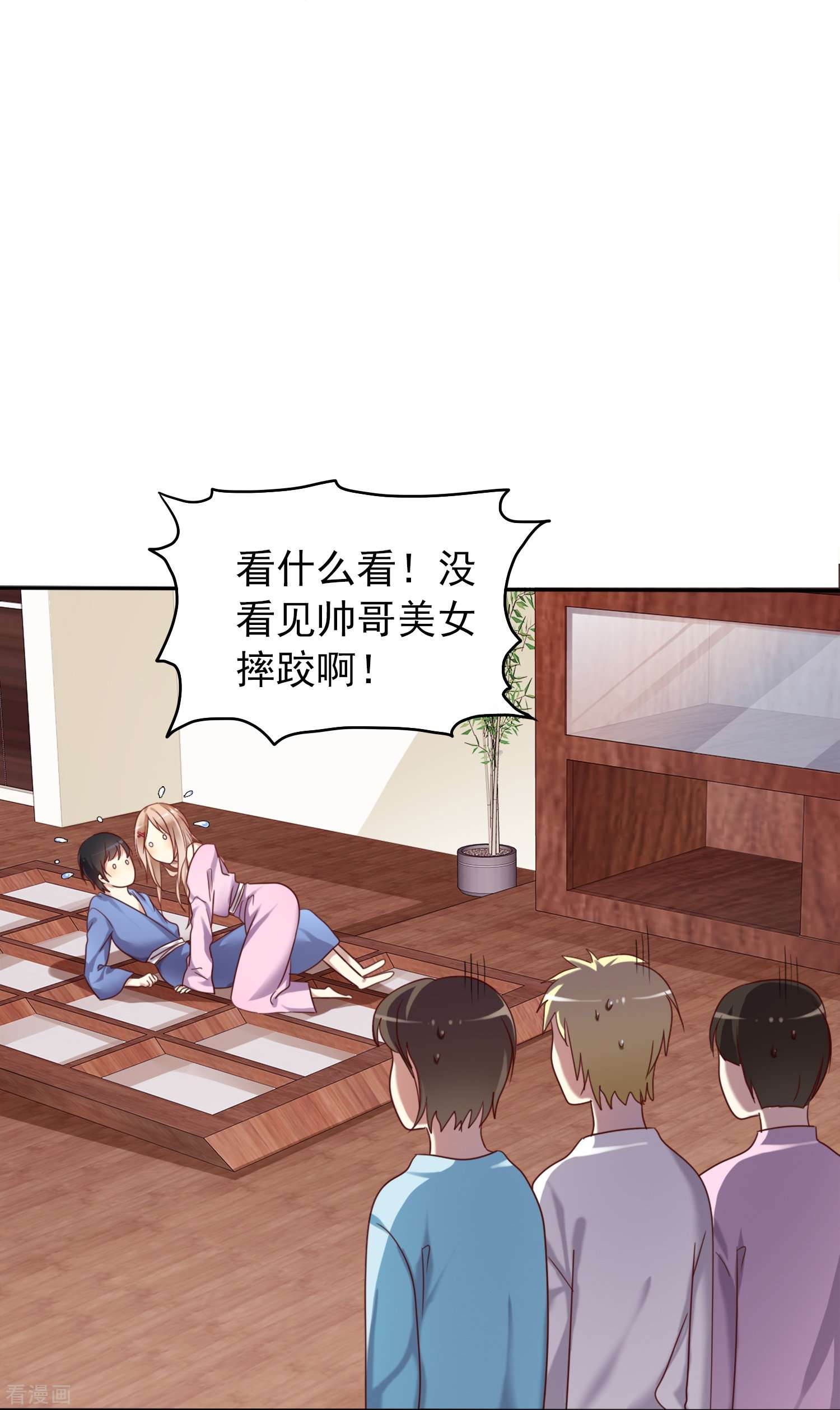 爱情练习生（快读版）1话