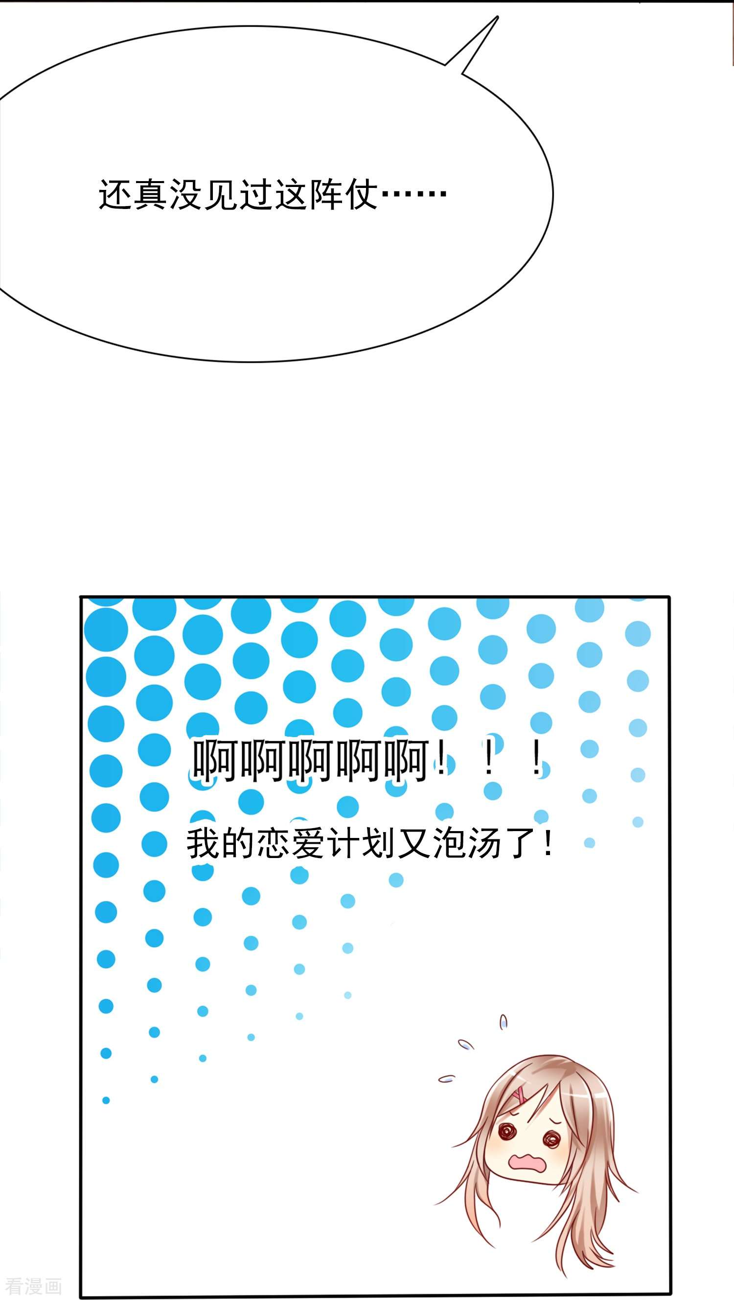 爱情练习生（快读版）1话