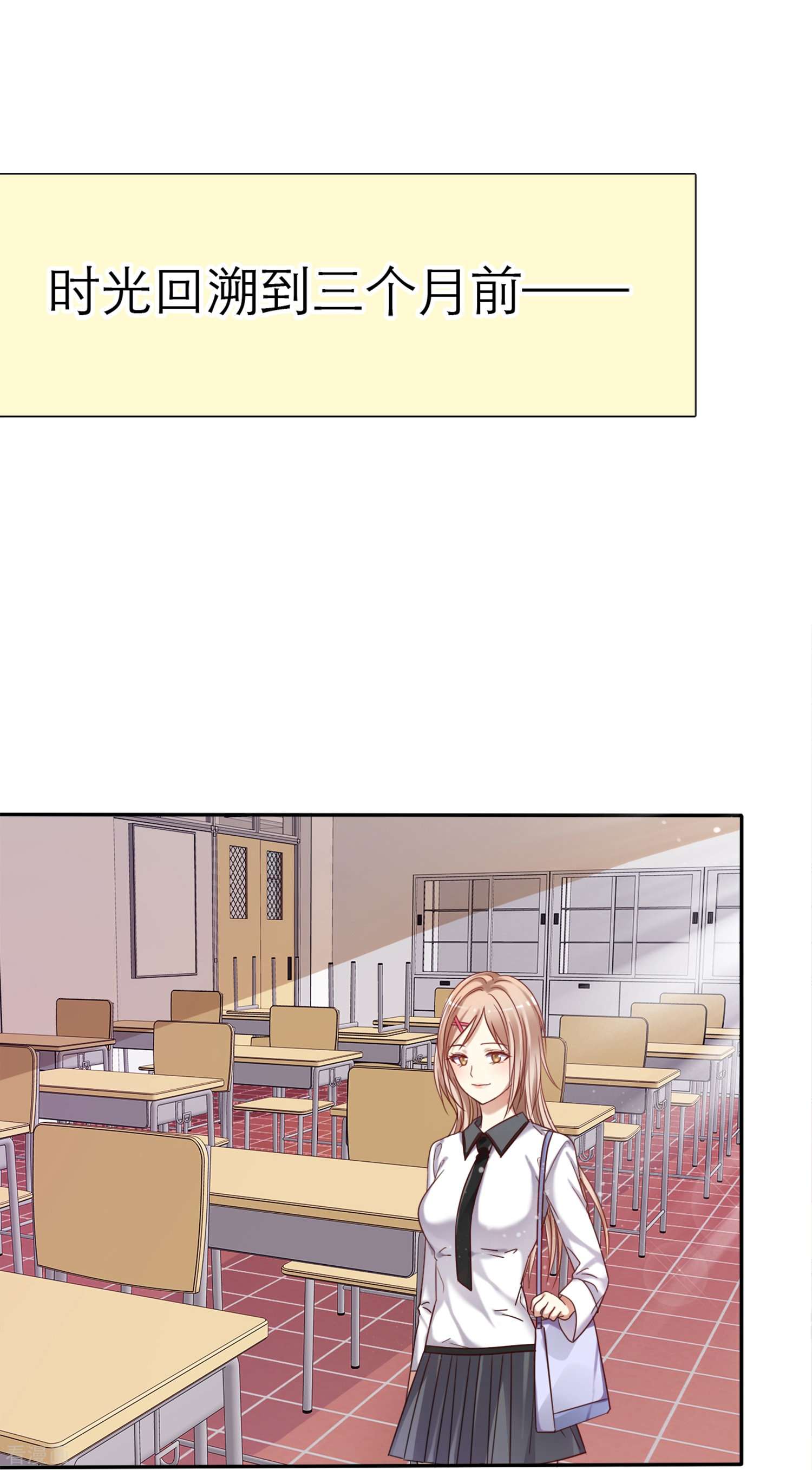 爱情练习生（快读版）1话