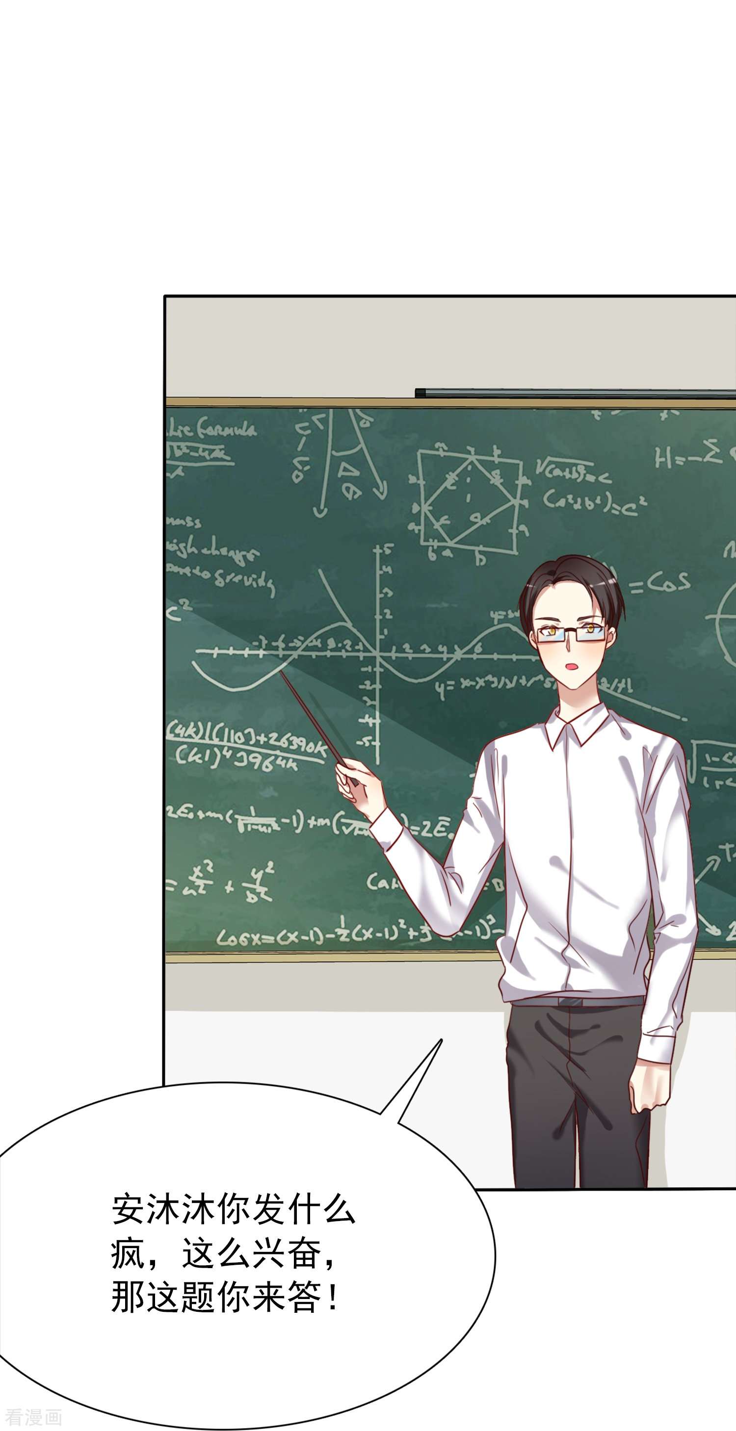 爱情练习生（快读版）1话