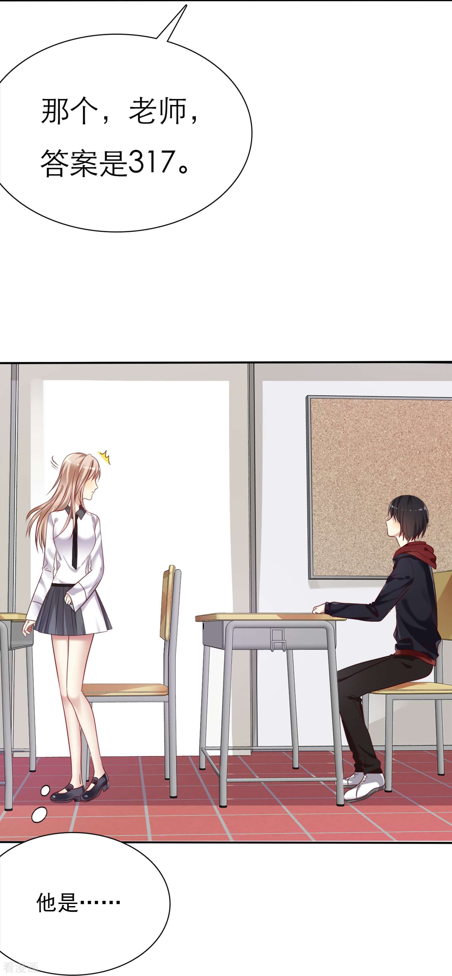 爱情练习生（快读版）1话