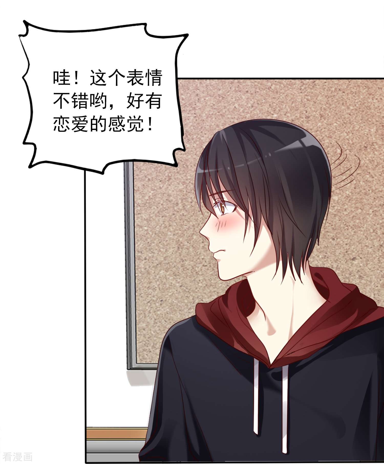 爱情练习生（快读版）1话