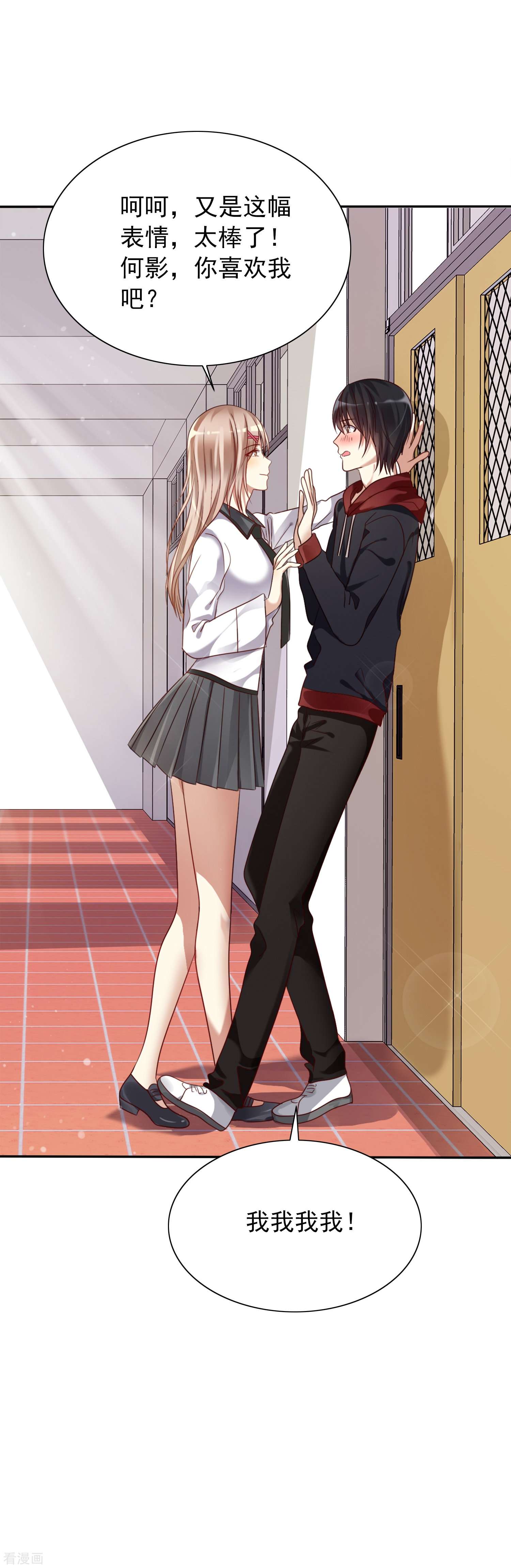 爱情练习生（快读版）1话