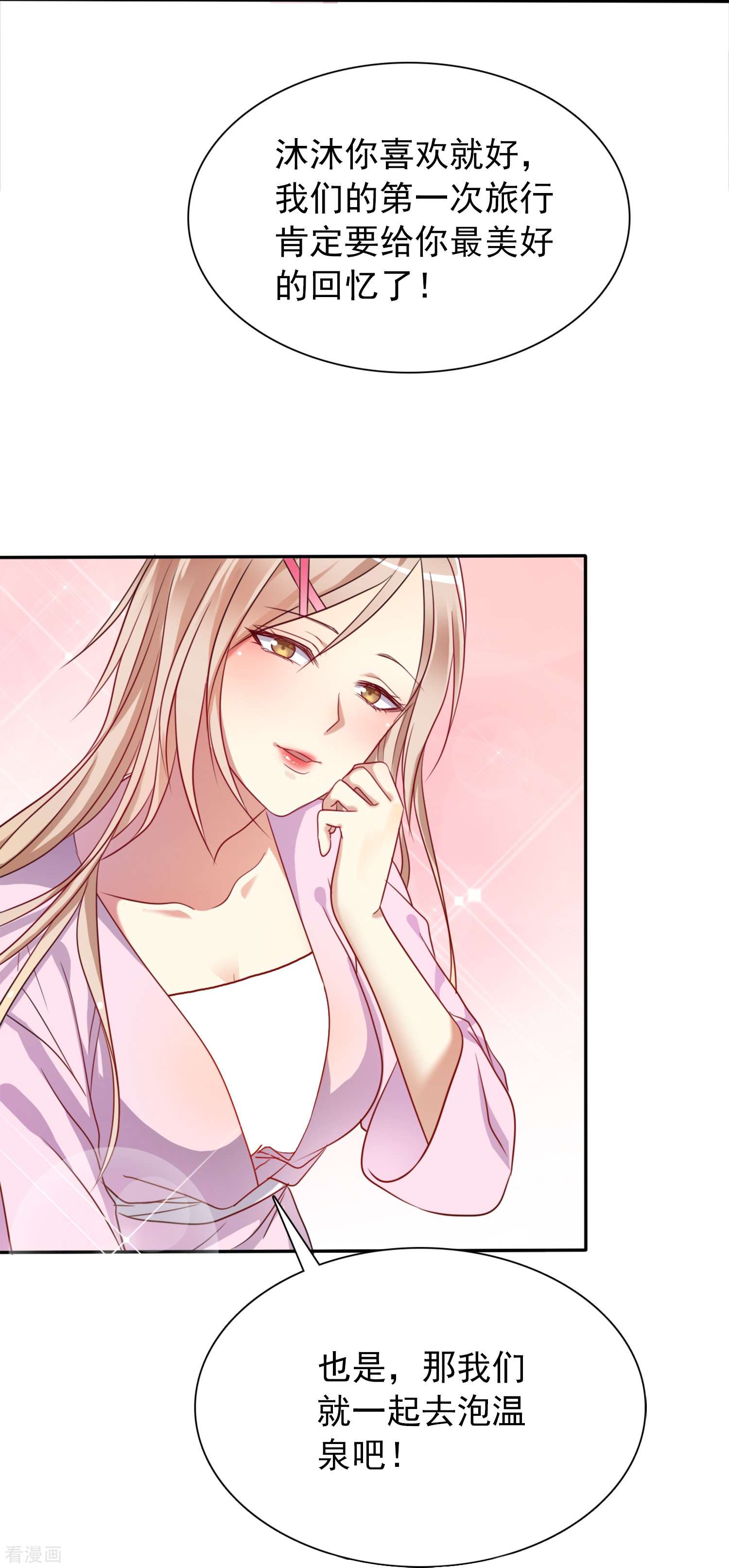 爱情练习生（快读版）1话