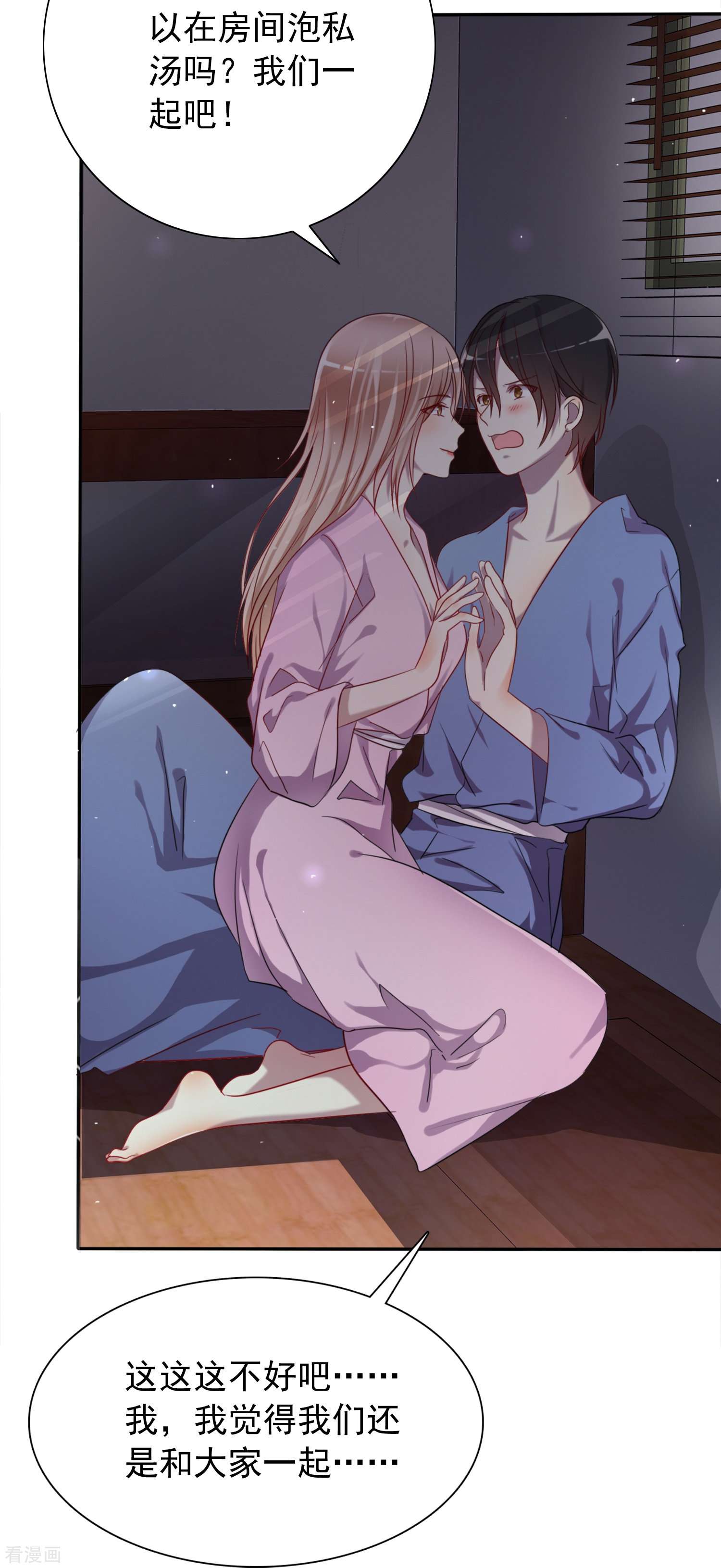 爱情练习生（快读版）1话