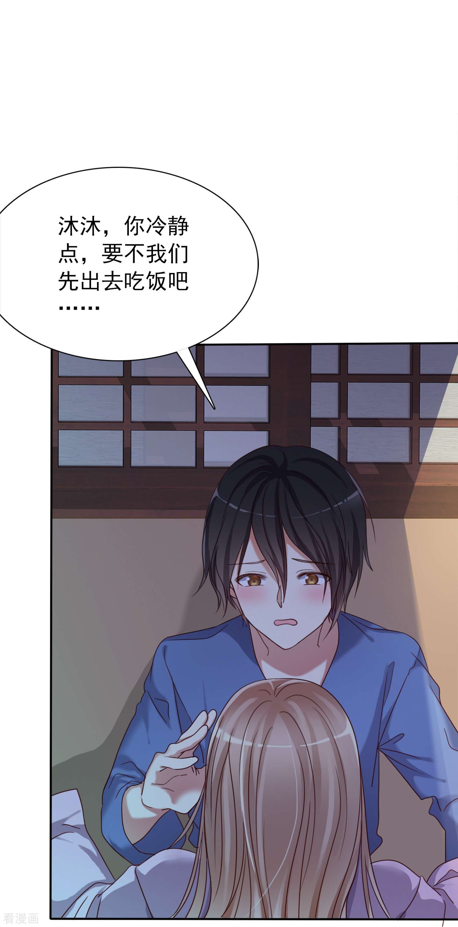 爱情练习生（快读版）1话