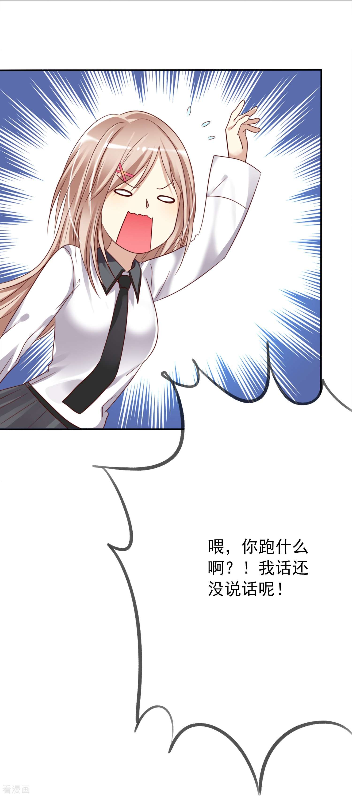 爱情练习生（快读版）2话