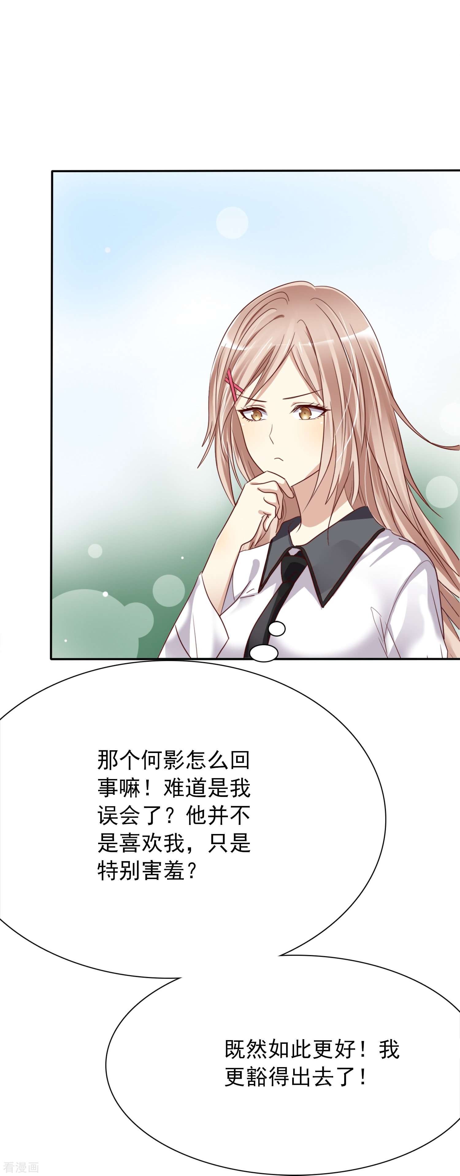 爱情练习生（快读版）2话