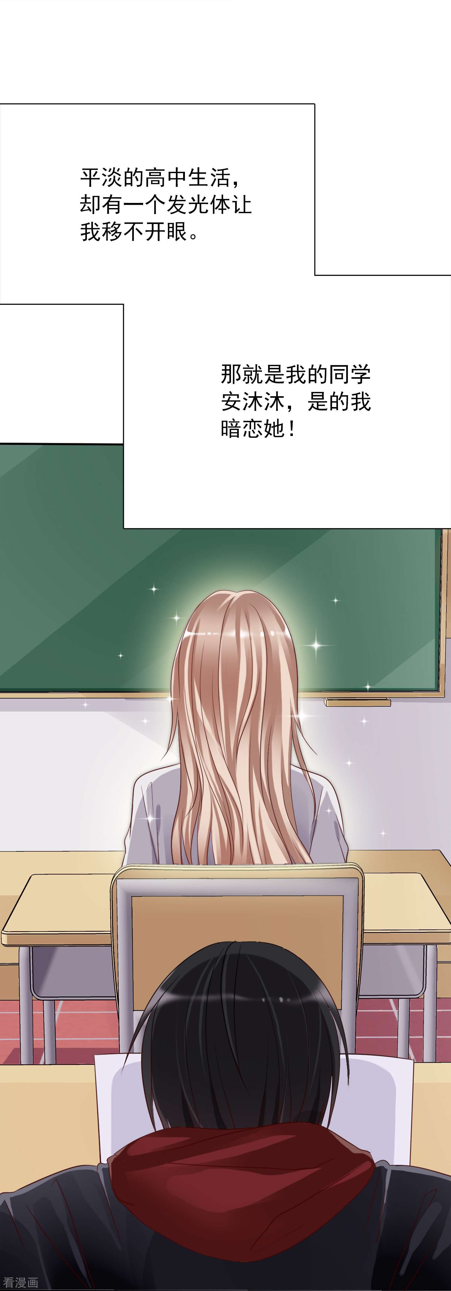 爱情练习生（快读版）2话