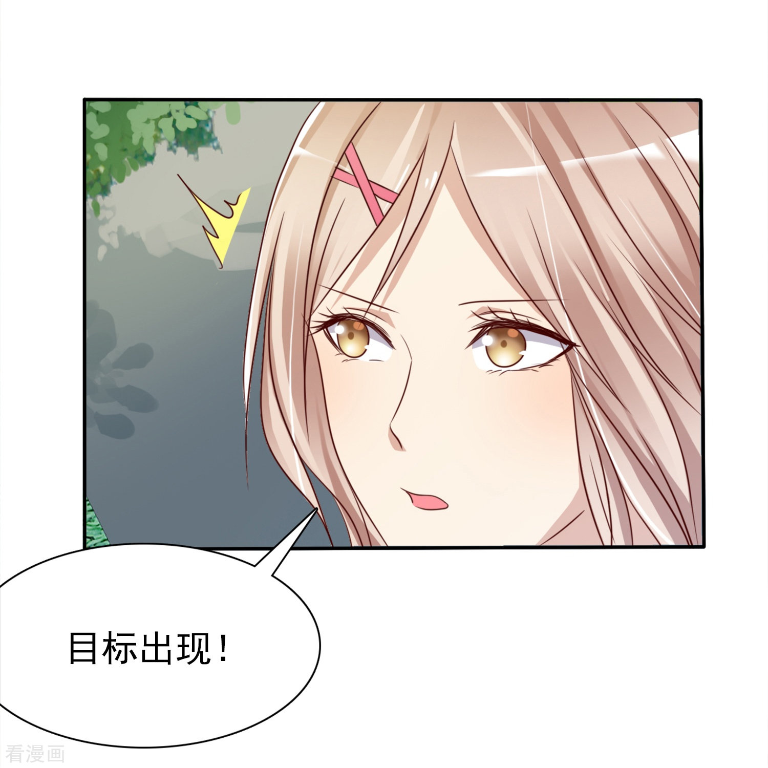 爱情练习生（快读版）2话