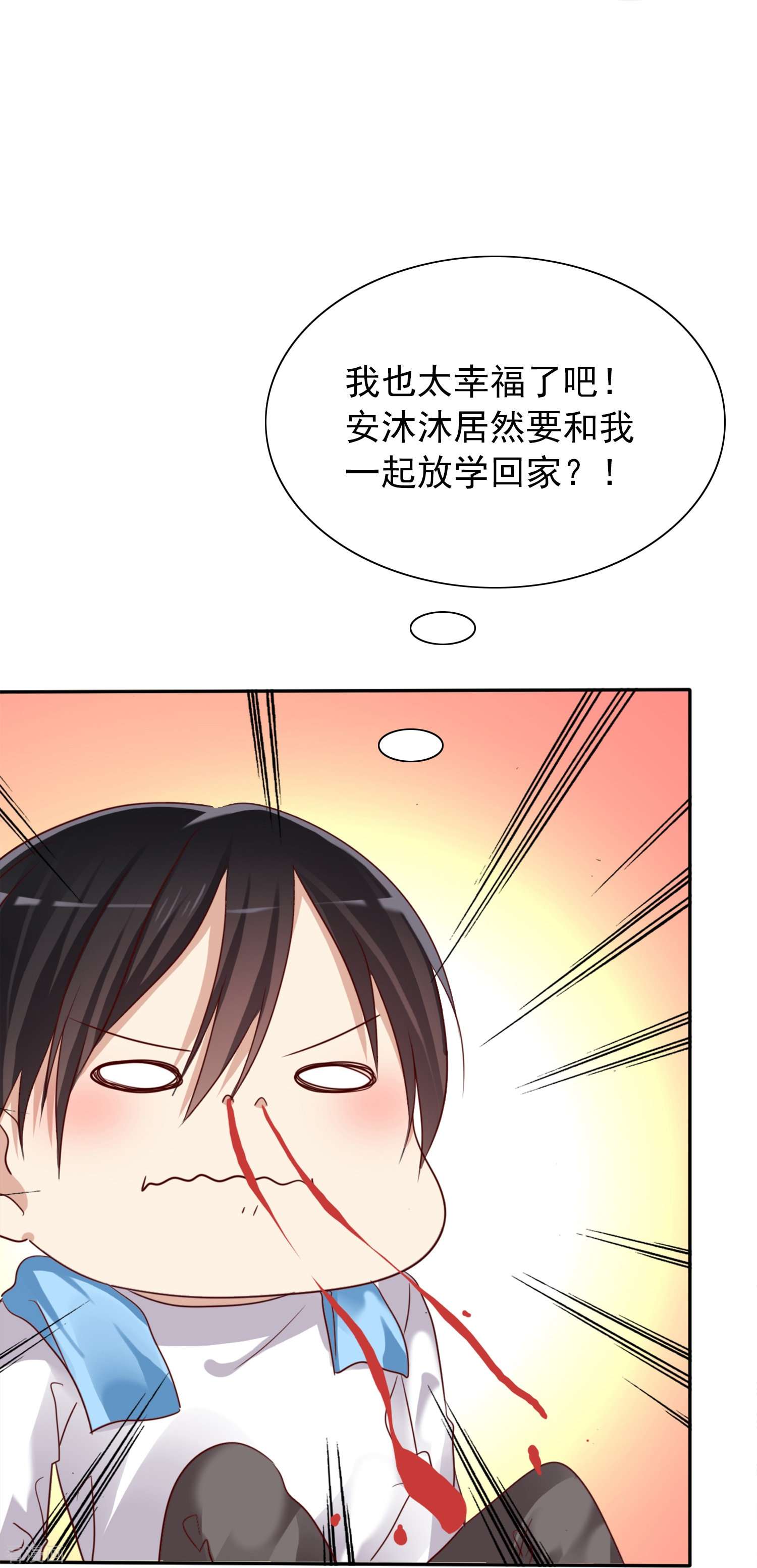 爱情练习生（快读版）2话
