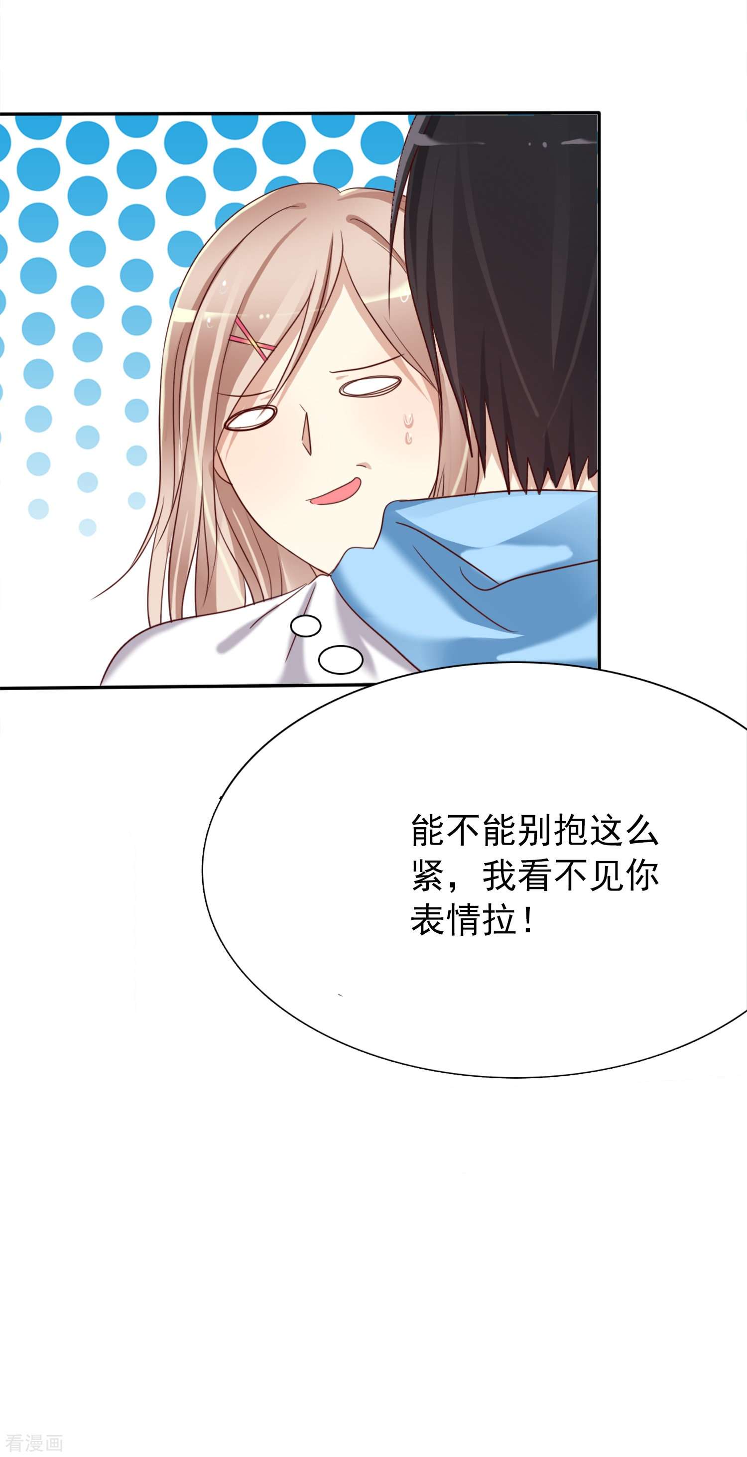 爱情练习生（快读版）2话