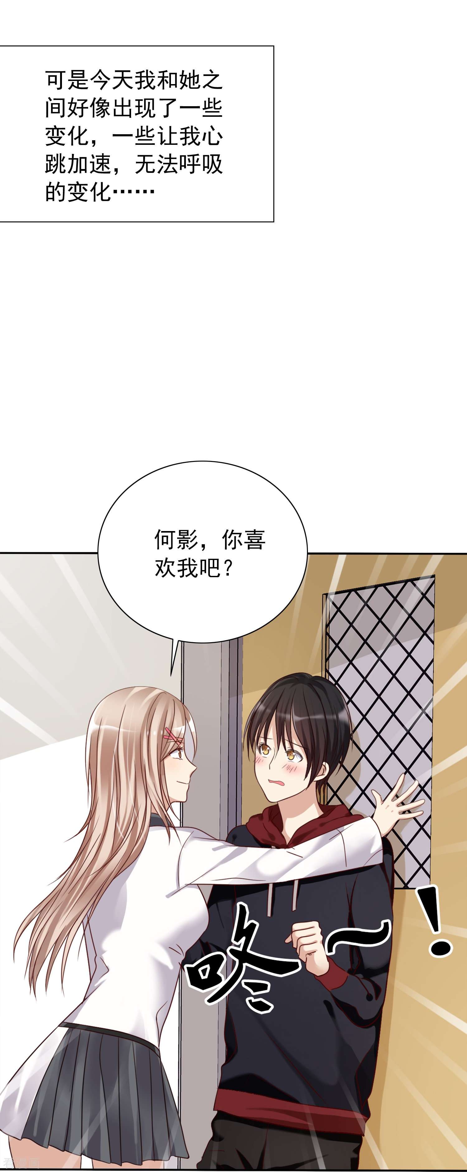 爱情练习生（快读版）2话