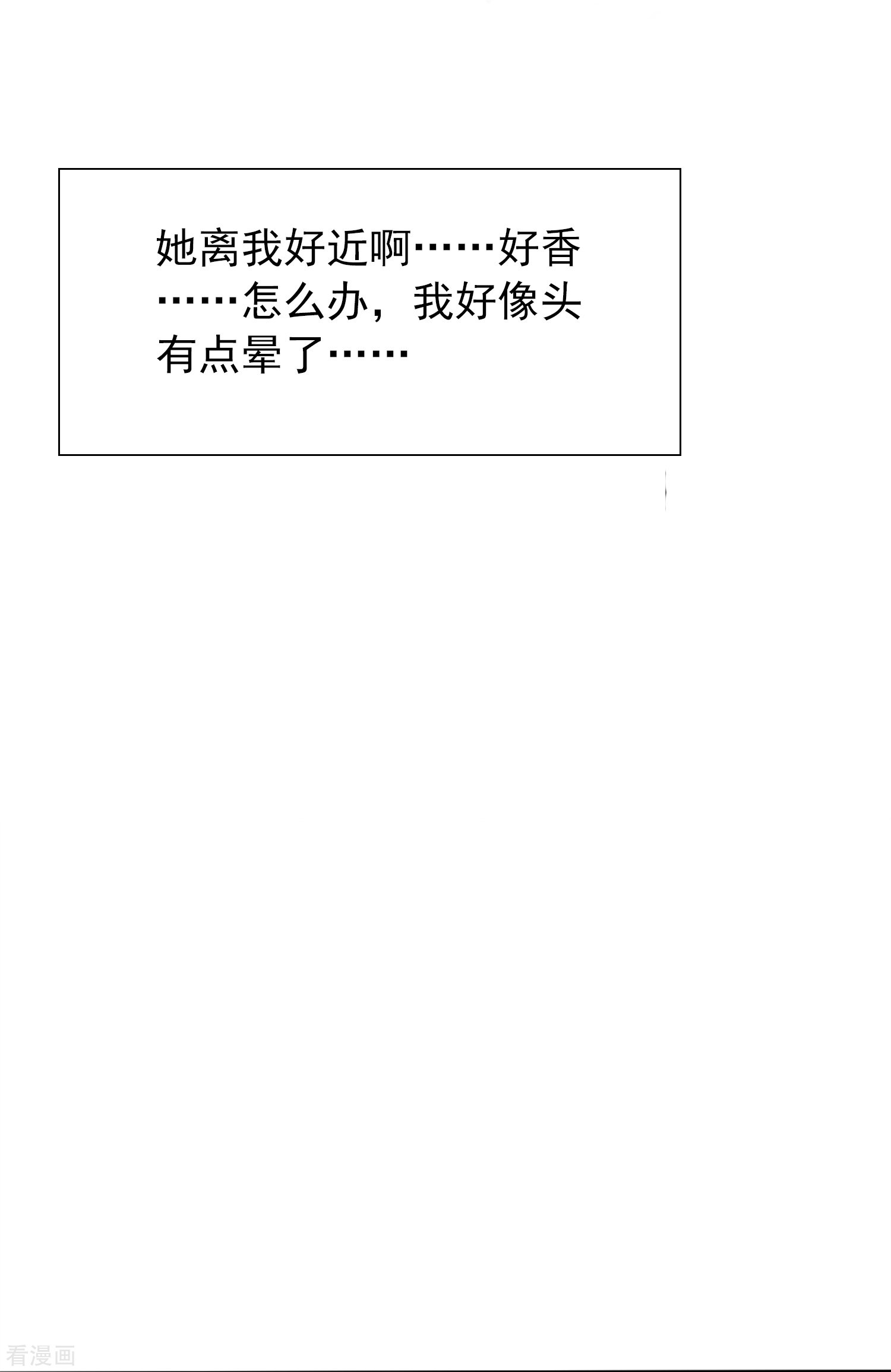 爱情练习生（快读版）2话