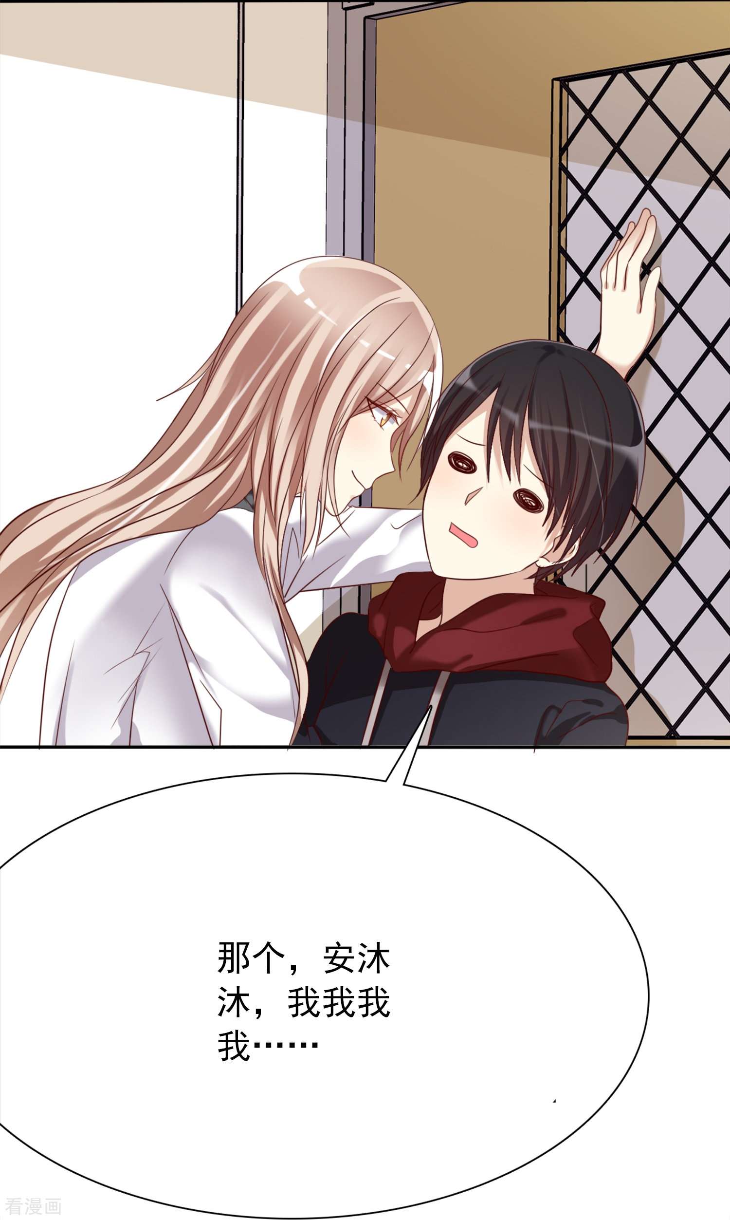 爱情练习生（快读版）2话
