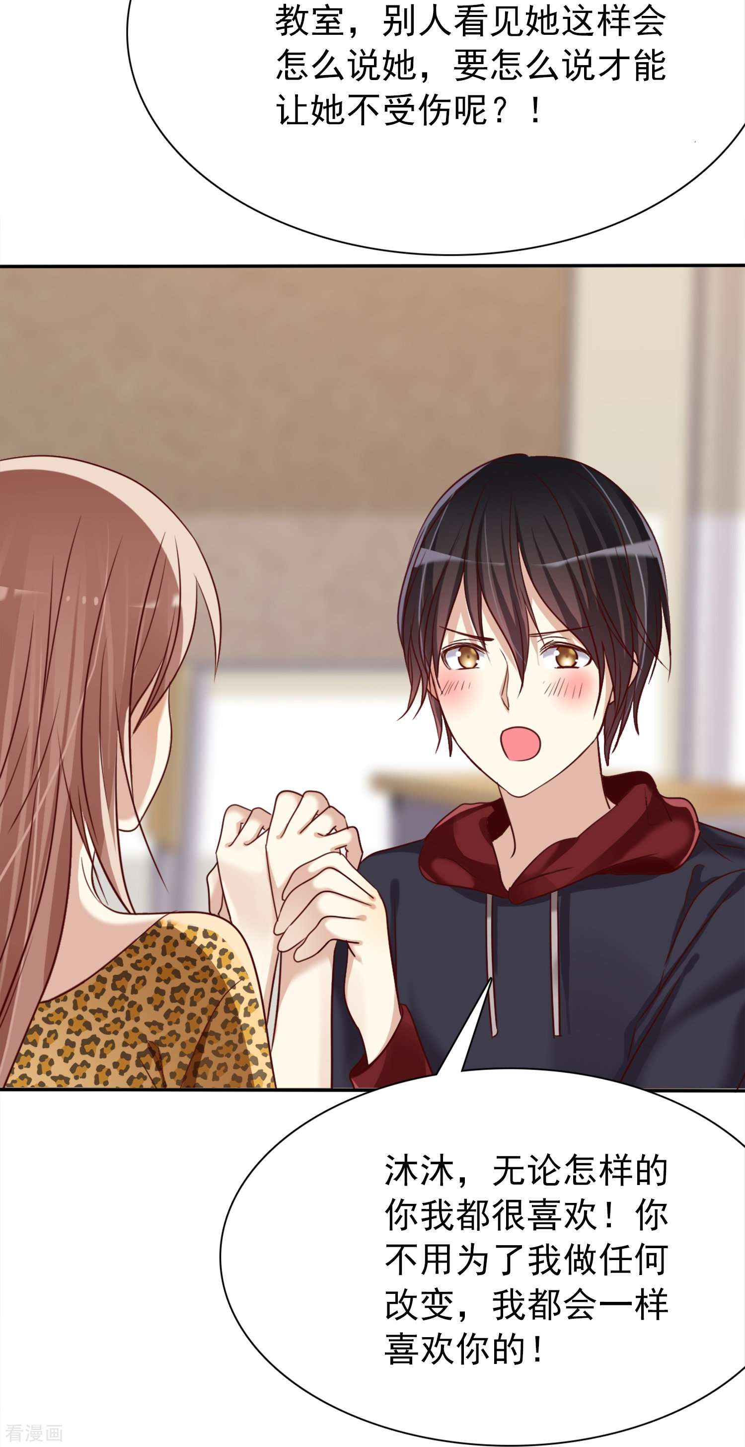 爱情练习生（快读版）3话