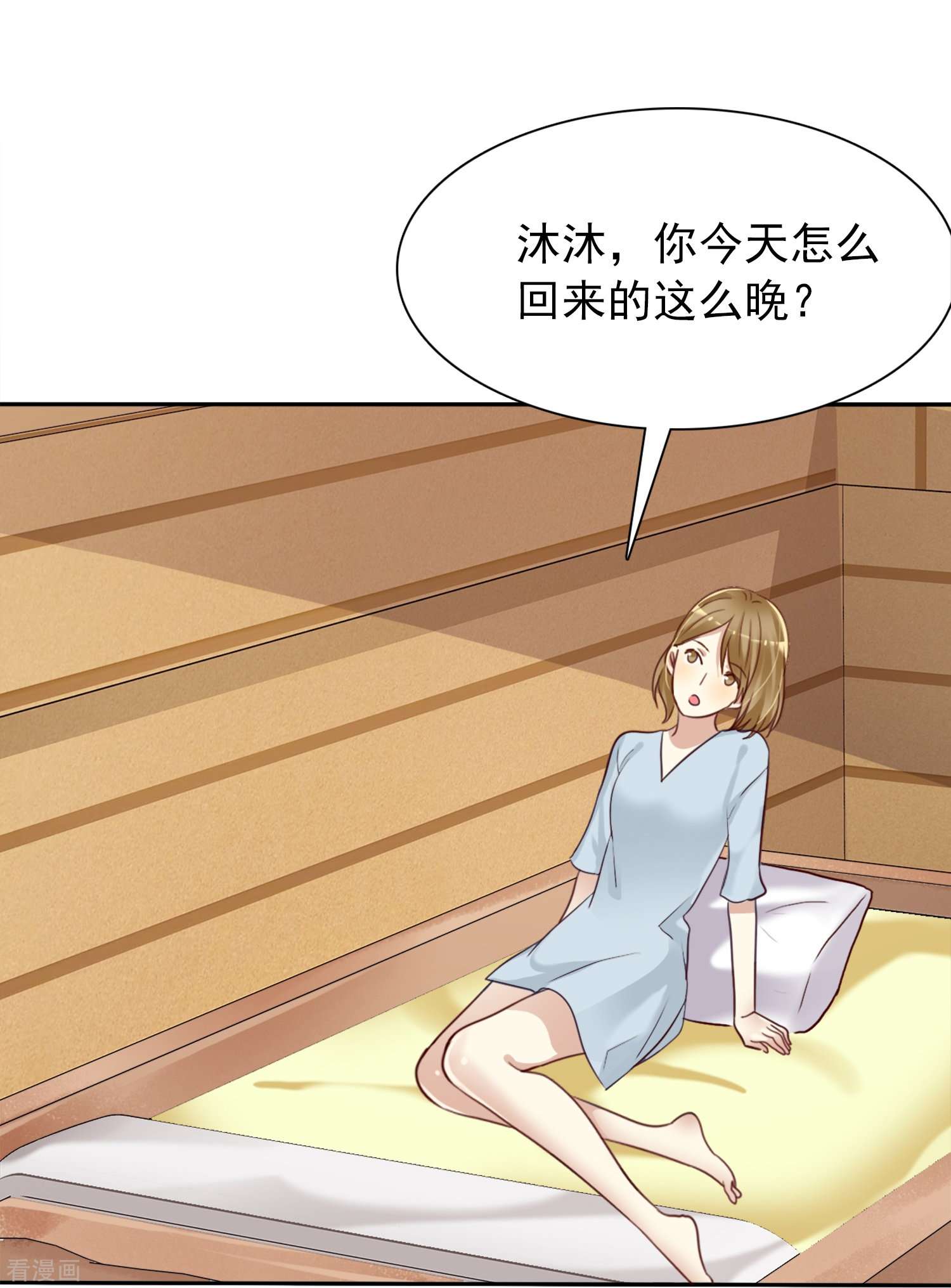 爱情练习生（快读版）3话