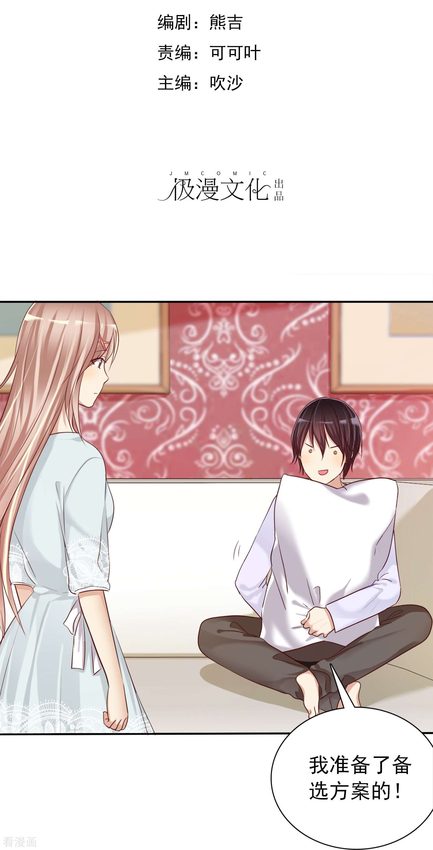 爱情练习生（快读版）5话